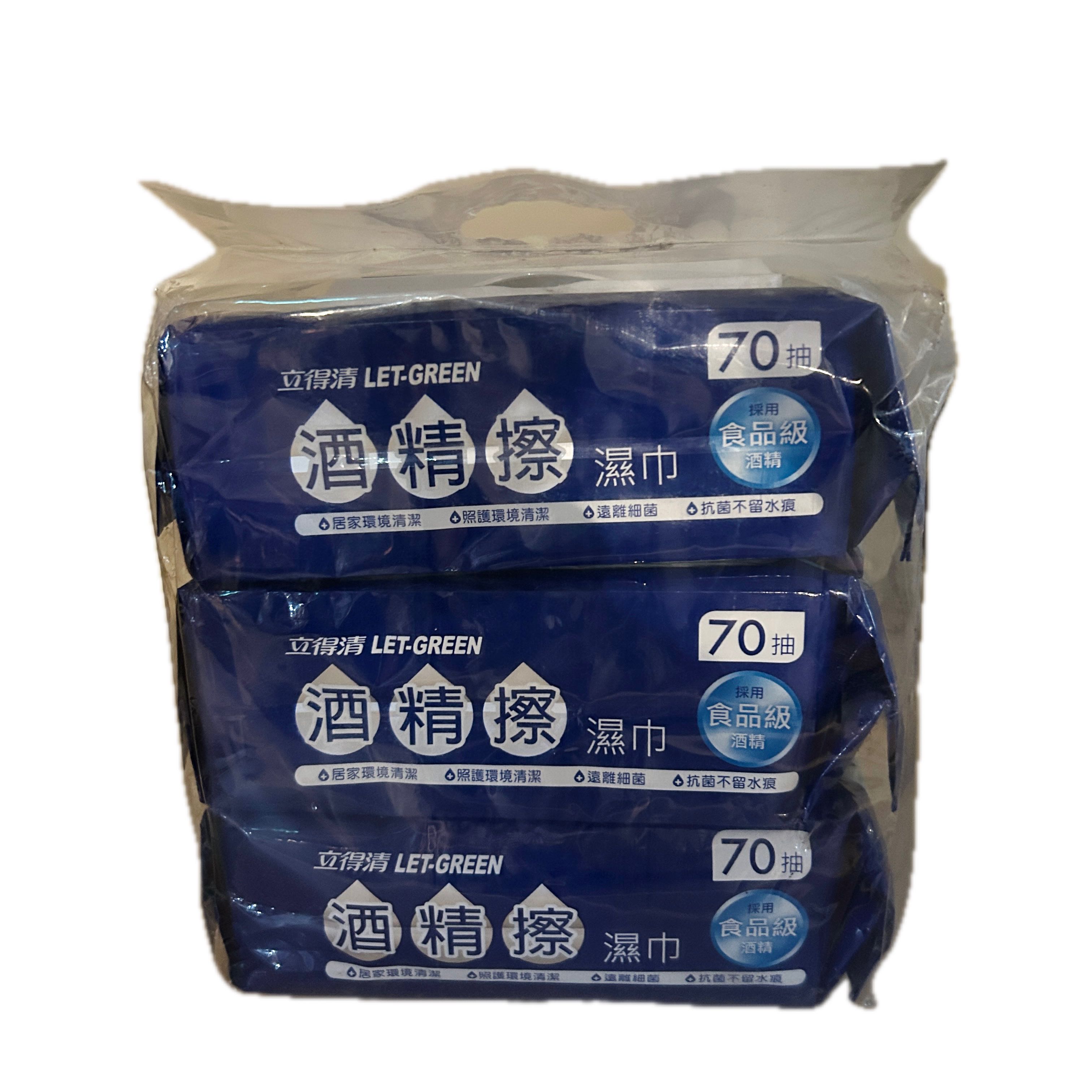 立得清濕巾─酒精70抽*3  |商品介紹|醫療器材&紙類日用品|衛麗生