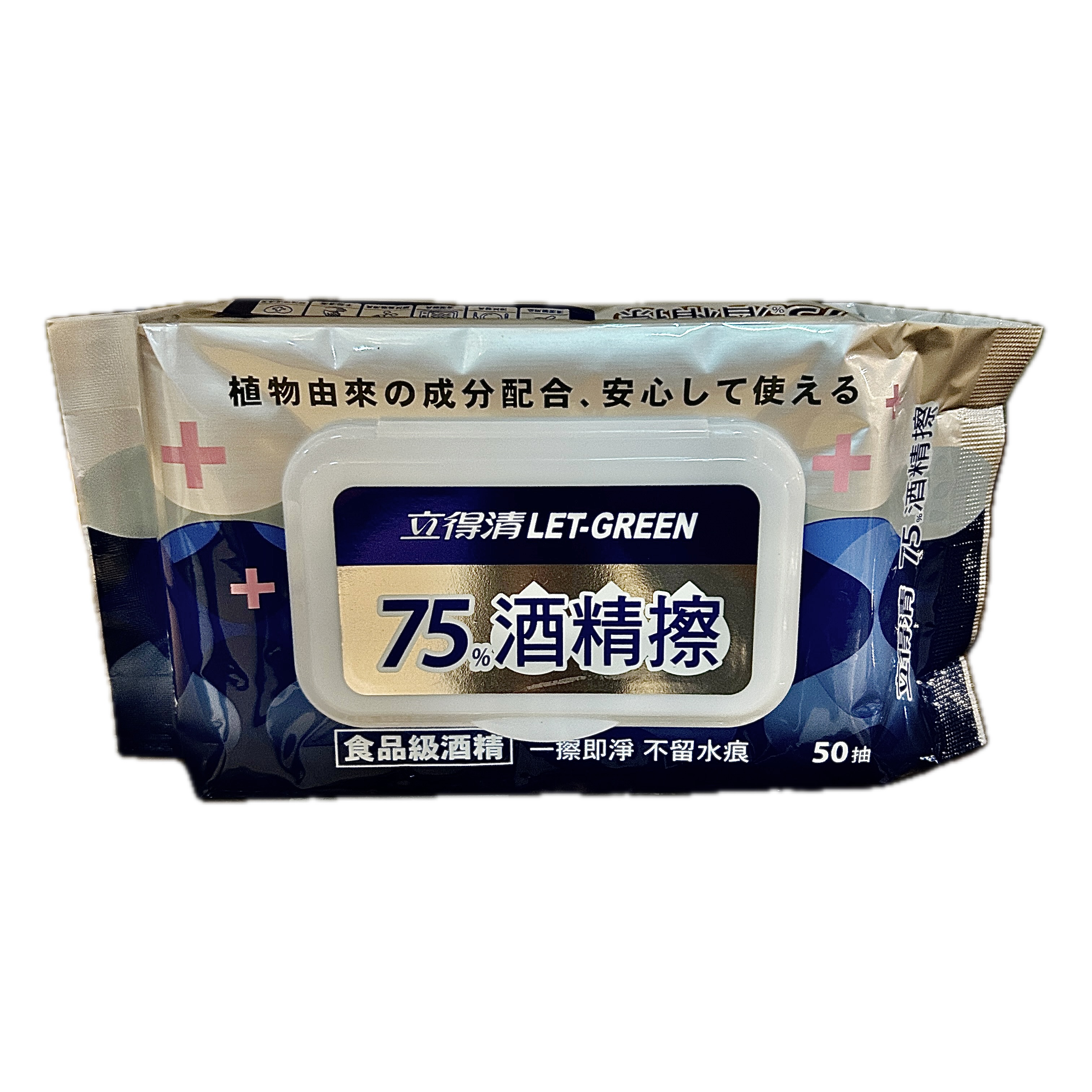 立得濕巾75%酒精50抽  |商品介紹|醫療器材&紙類日用品|衛麗生