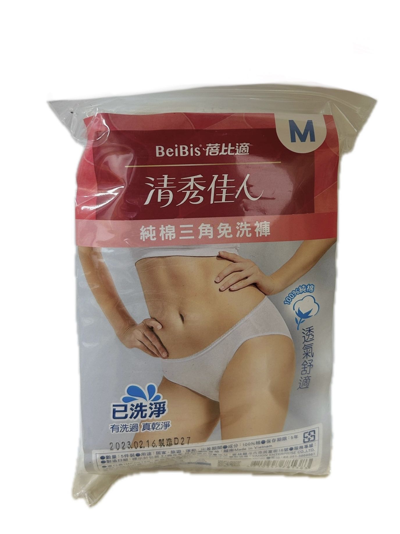清秀佳人三角免洗褲5P M  |商品介紹|醫療器材&紙類日用品|衛麗生