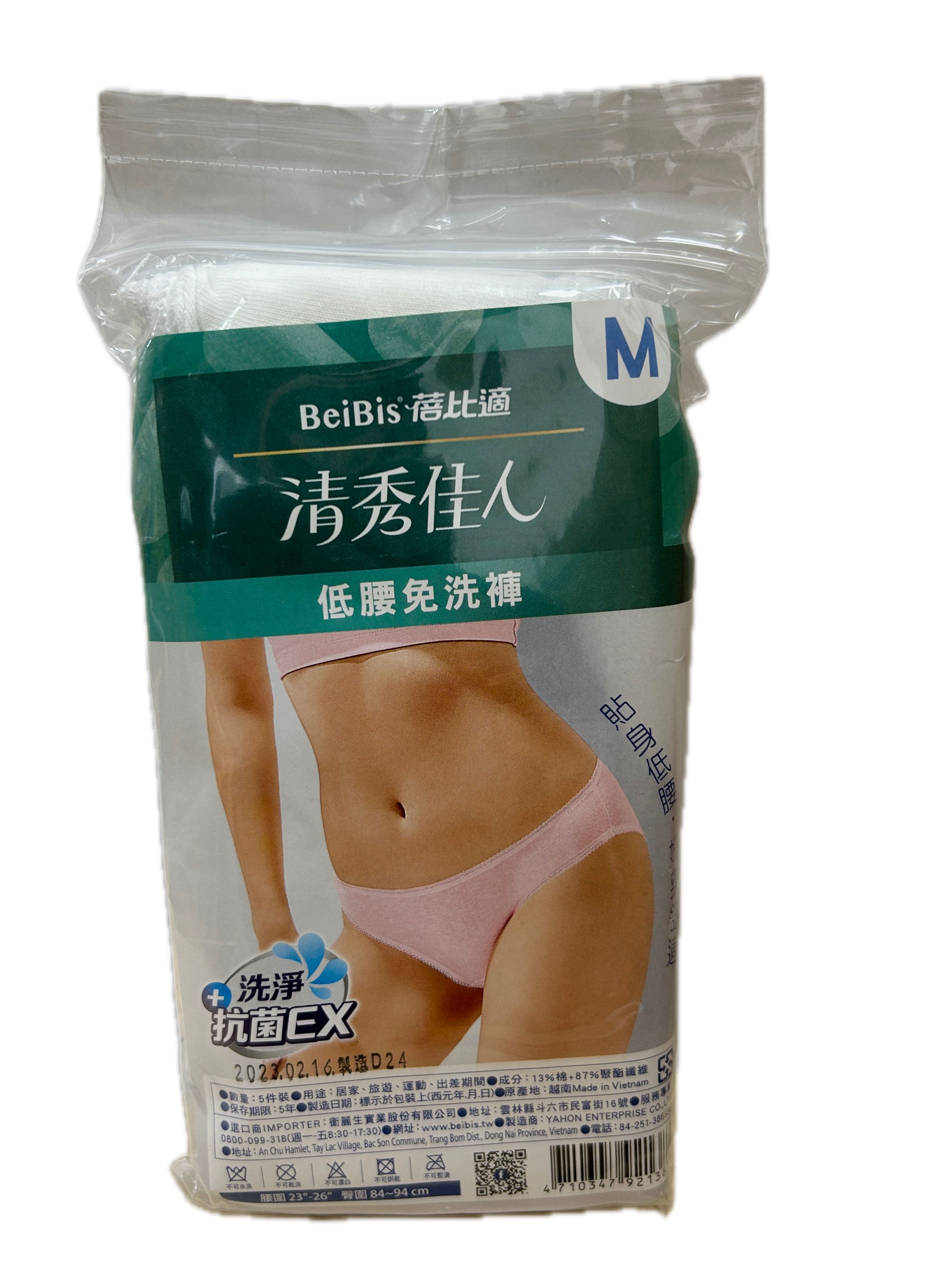 清秀佳人低腰免洗褲5P M  |商品介紹|醫療器材&紙類日用品|衛麗生