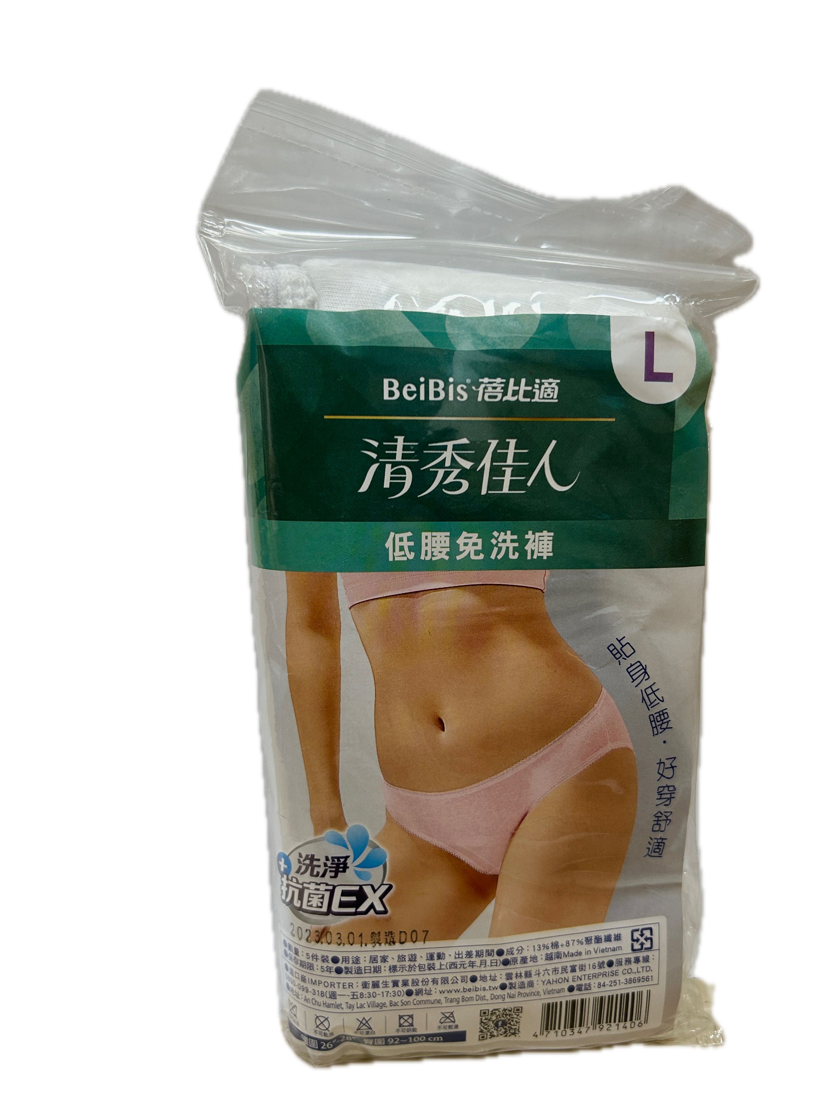 清秀佳人低腰免洗褲5P L  |商品介紹|醫療器材&紙類日用品|衛麗生