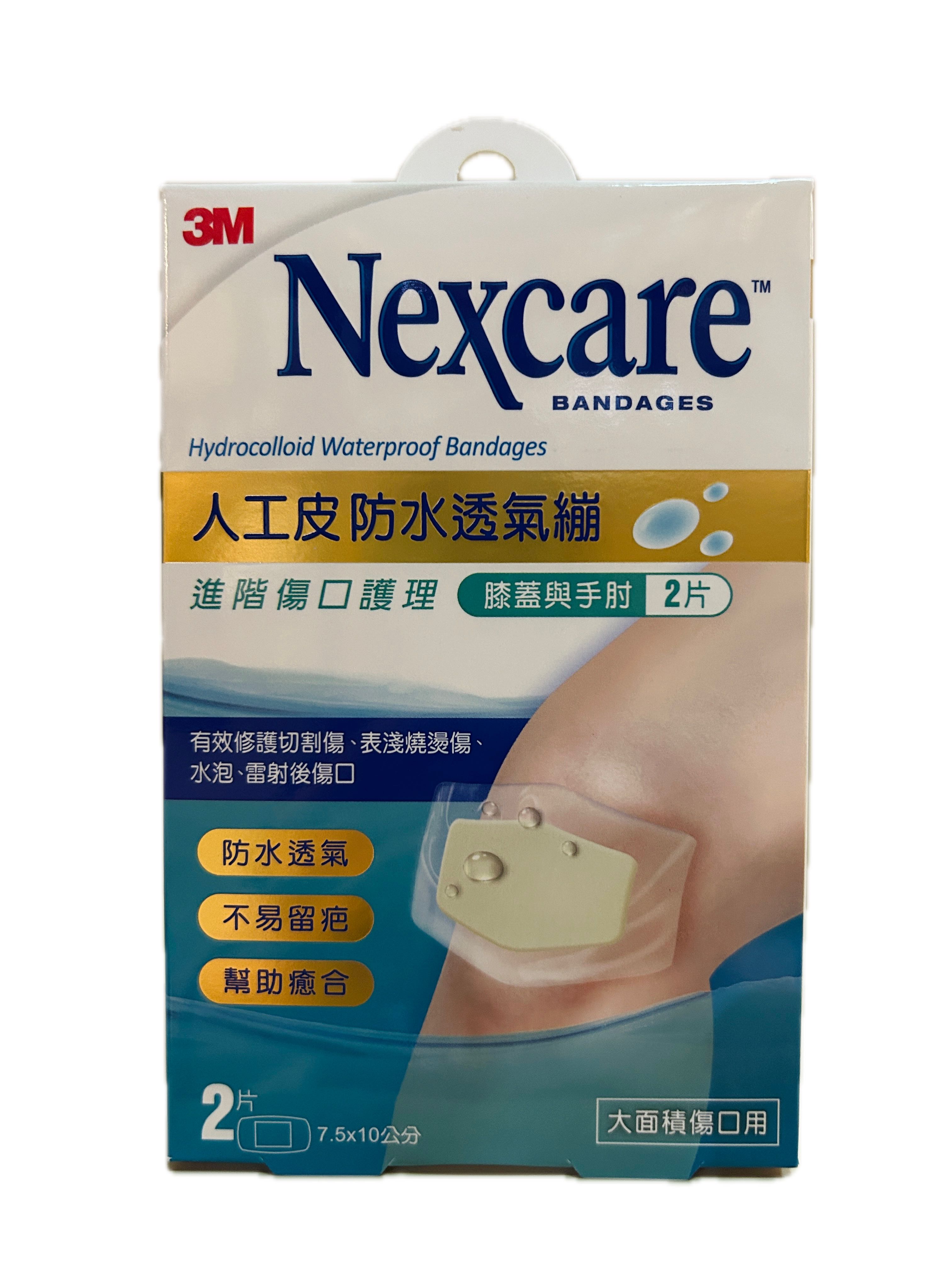 3M防水透氣繃人工皮2片