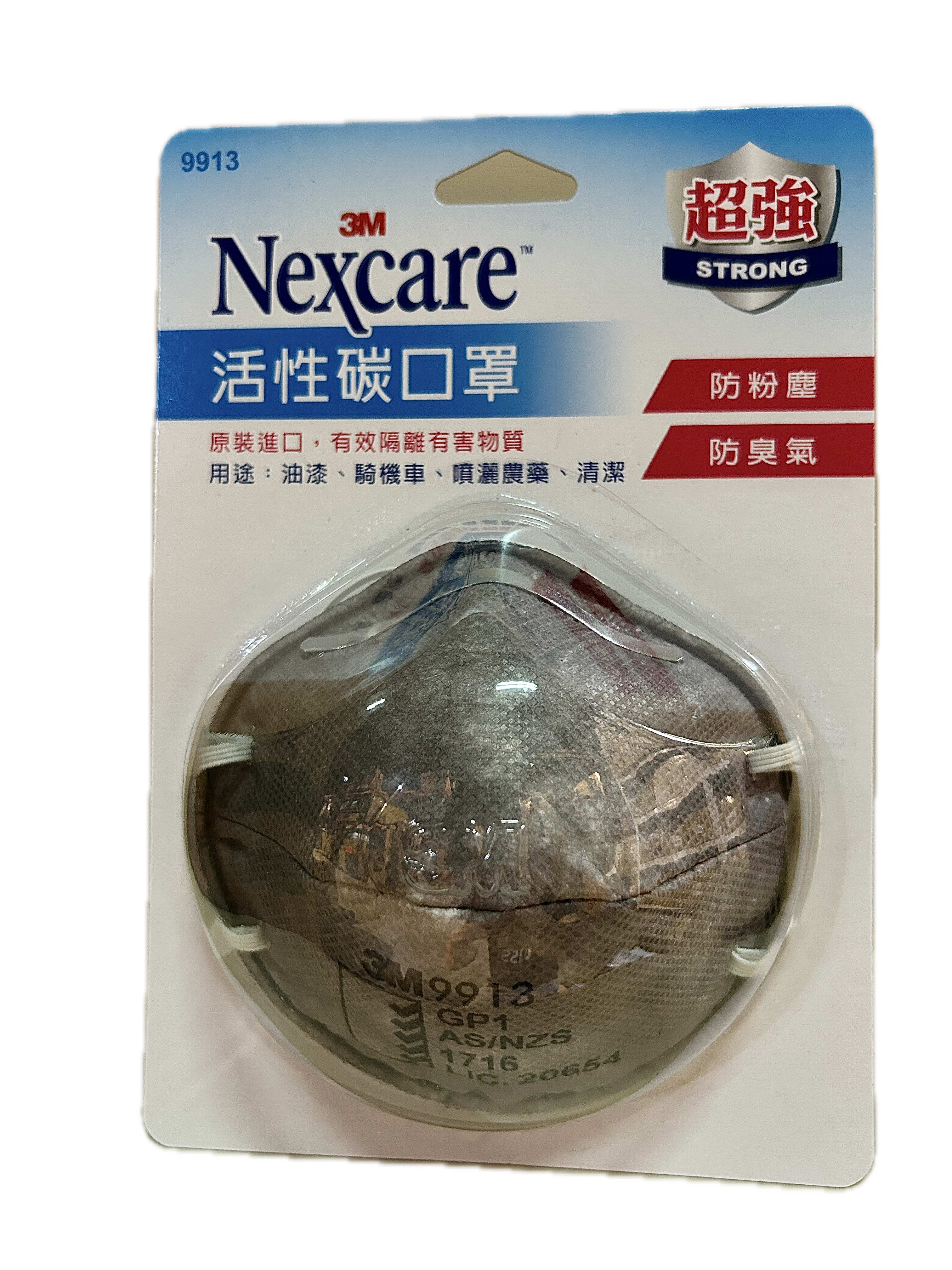 9913活性碳口罩  |商品介紹|醫療器材&紙類日用品|3M|口罩