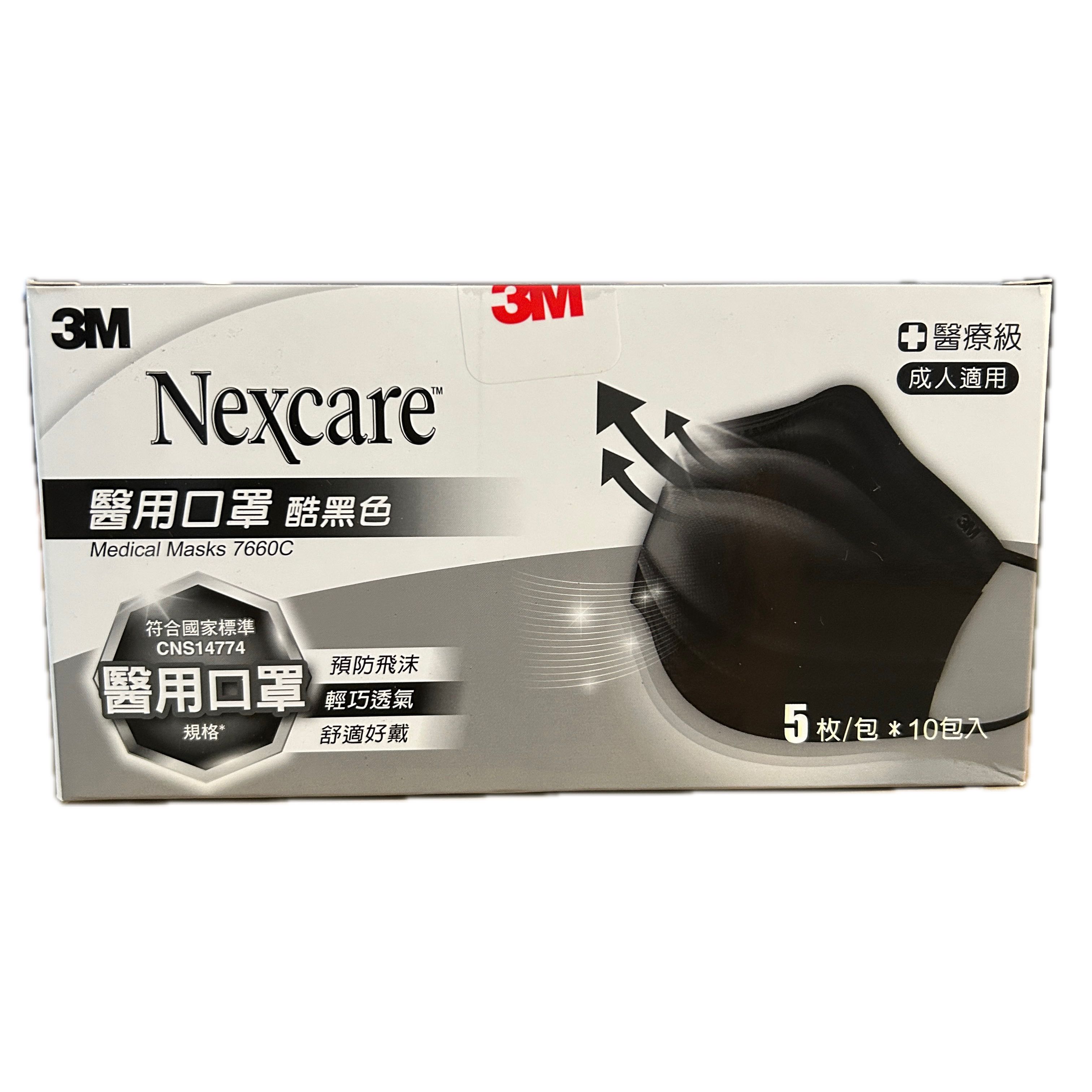 3M醫療用平面口罩黑色雙鋼  |商品介紹|醫療器材&紙類日用品|3M|口罩
