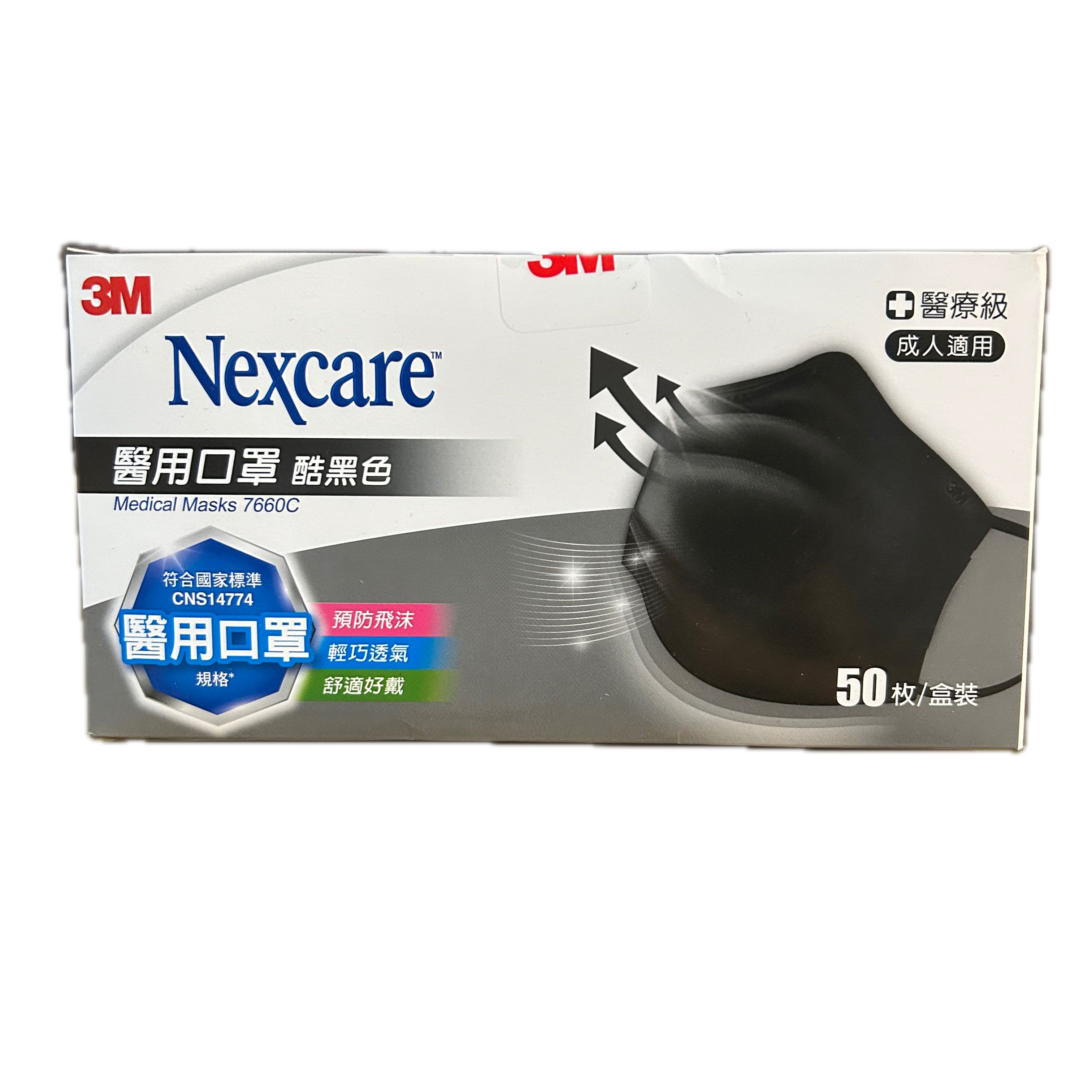 3M醫療用成人口罩散黑50P  |商品介紹|醫療器材&紙類日用品|3M|口罩