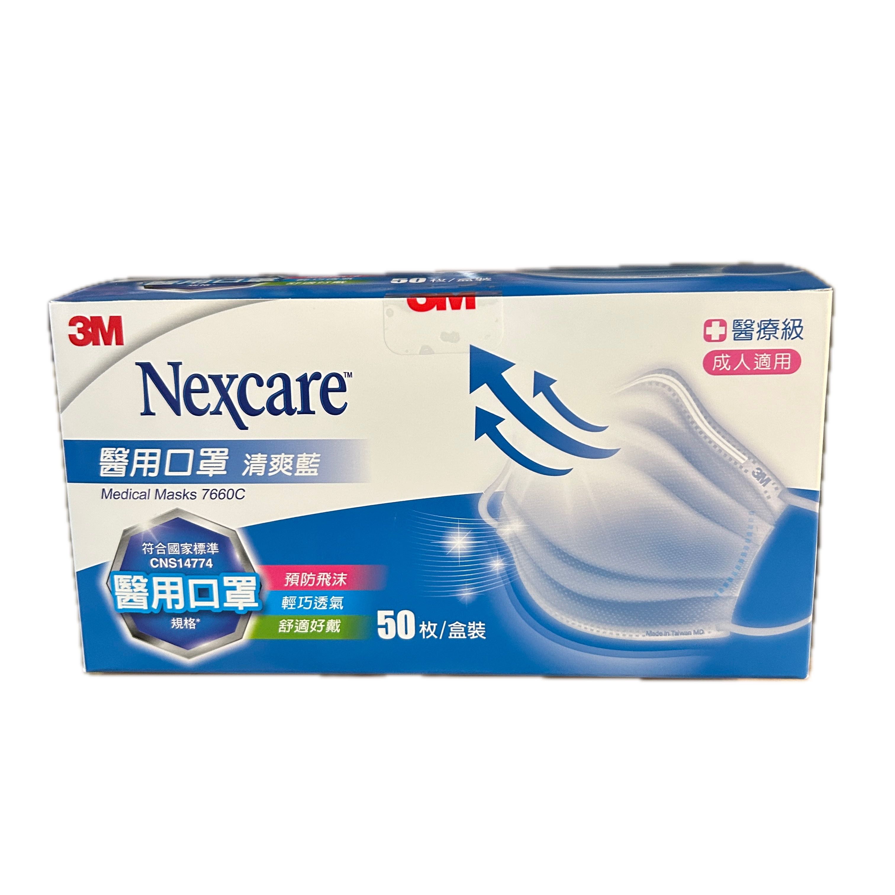3M醫療成人口罩散藍裝50P  |商品介紹|醫療器材&紙類日用品|3M|口罩