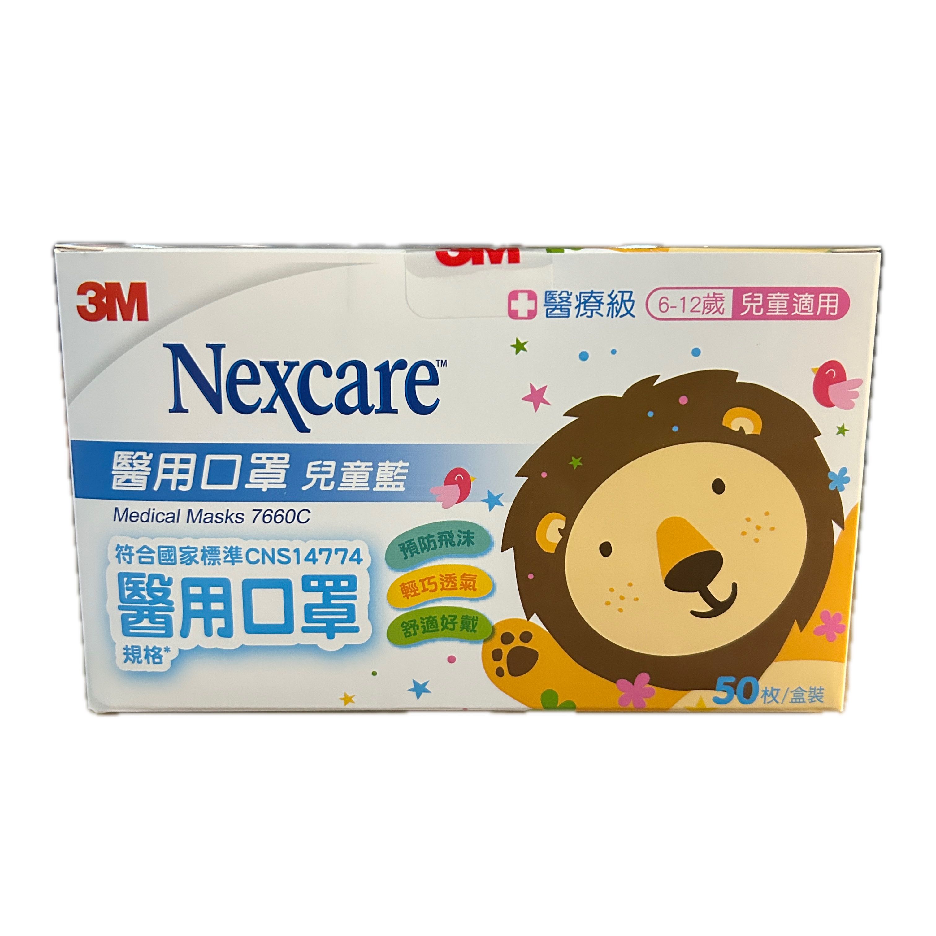 3M醫療用兒童口罩散裝50P  |商品介紹|醫療器材&紙類日用品|3M|口罩