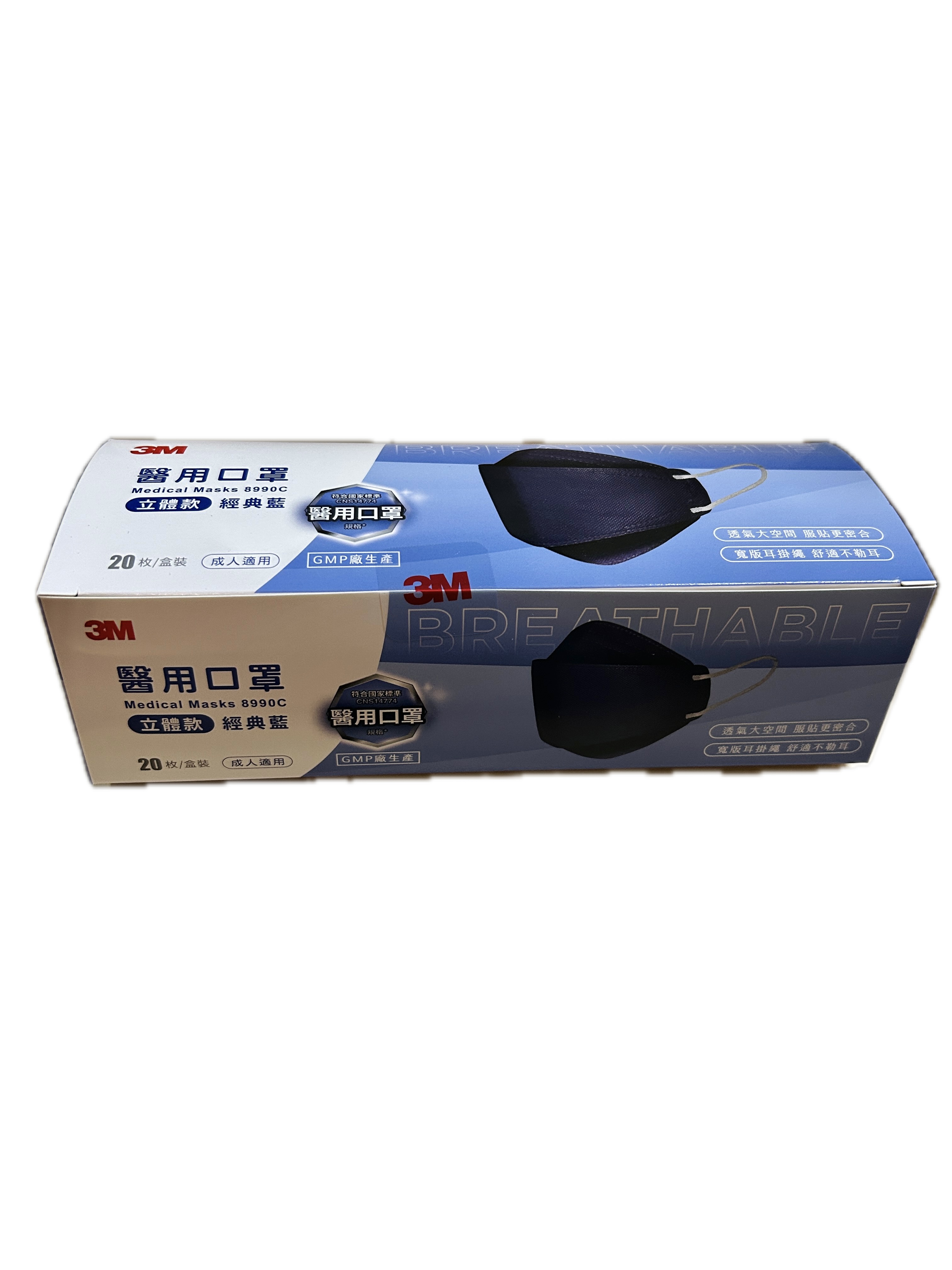 3M醫用成人立體─經典藍  |商品介紹|醫療器材&紙類日用品|3M|口罩