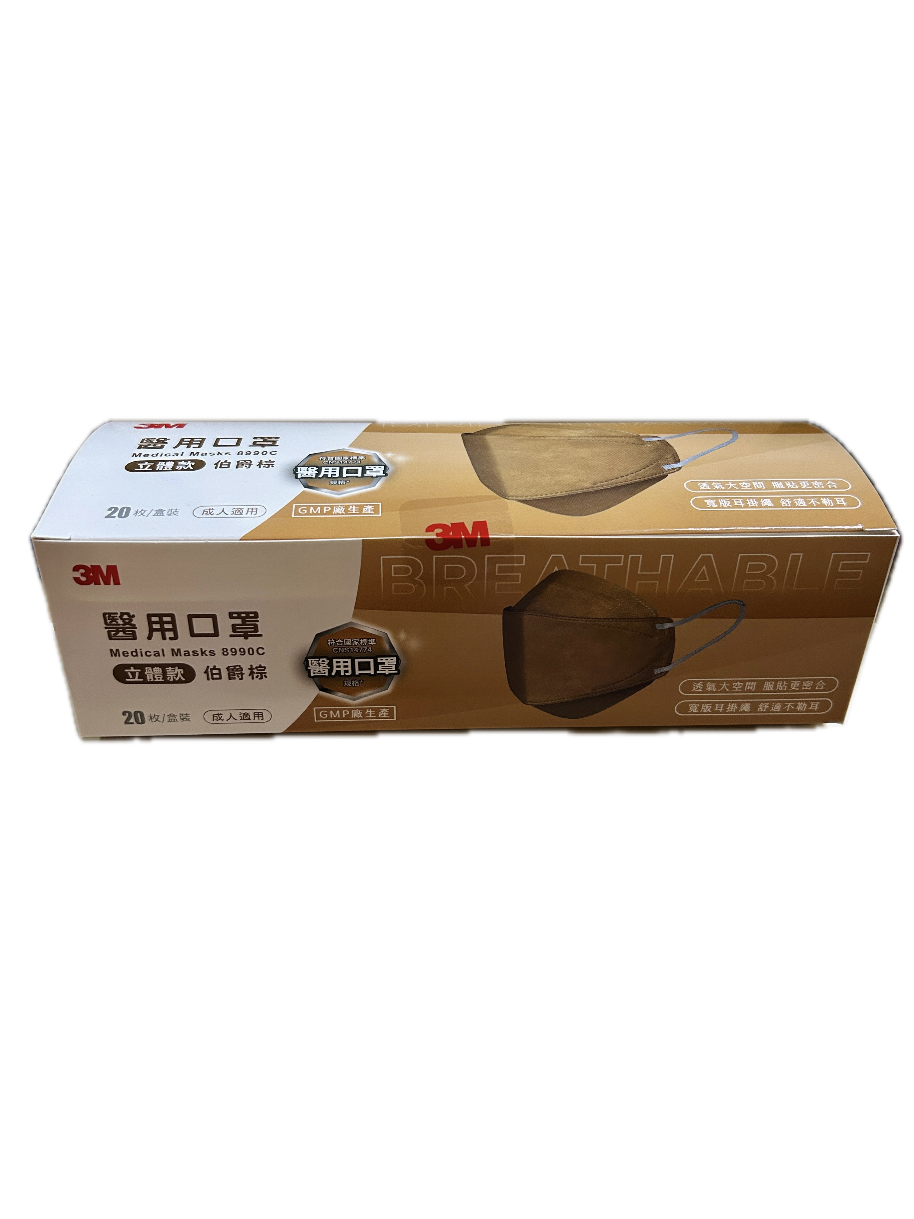 3M醫用成人立體─伯爵棕  |商品介紹|醫療器材&紙類日用品|3M|口罩
