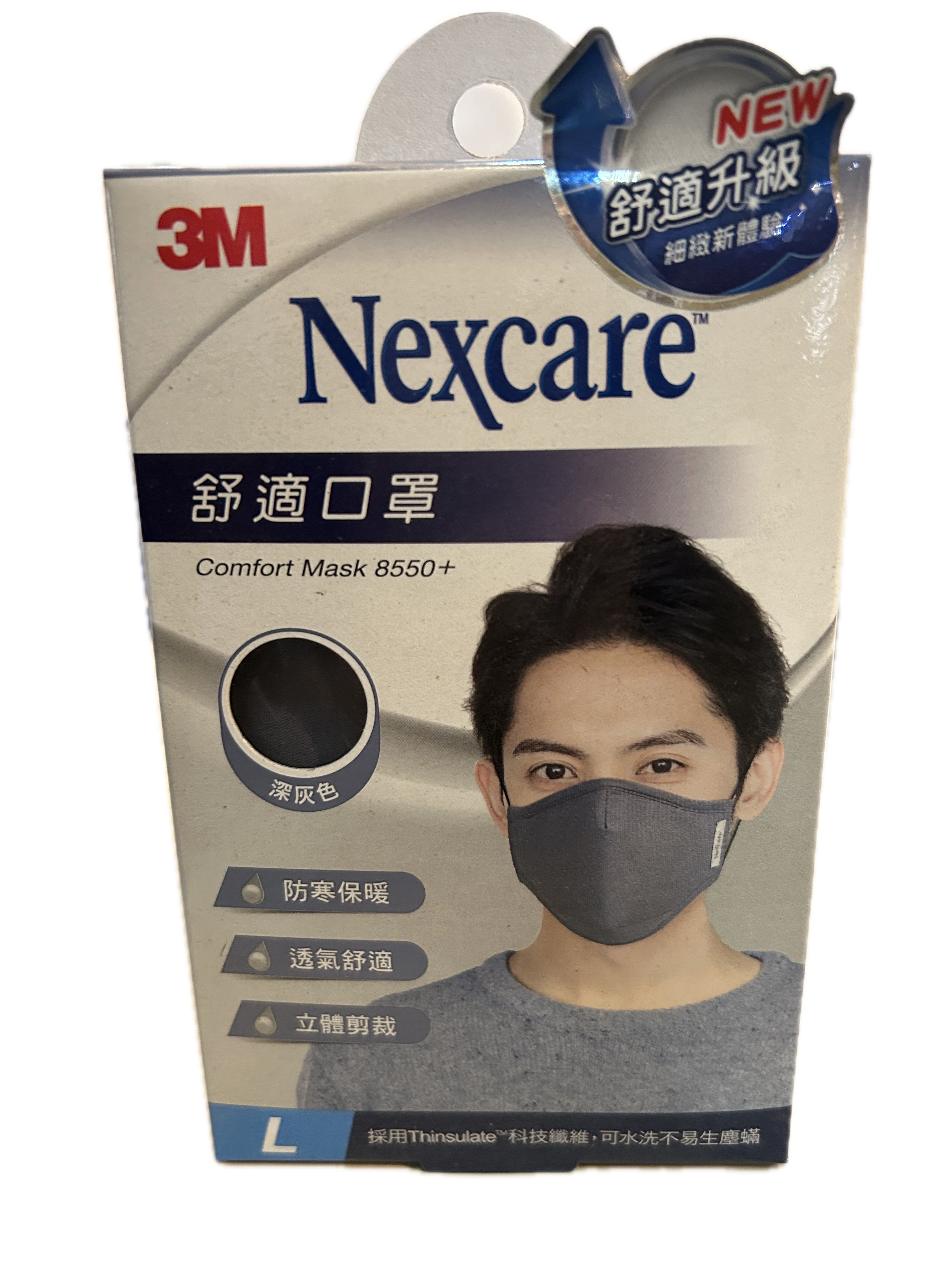 舒適口罩-深灰(L)升級  |商品介紹|醫療器材&紙類日用品|3M|口罩