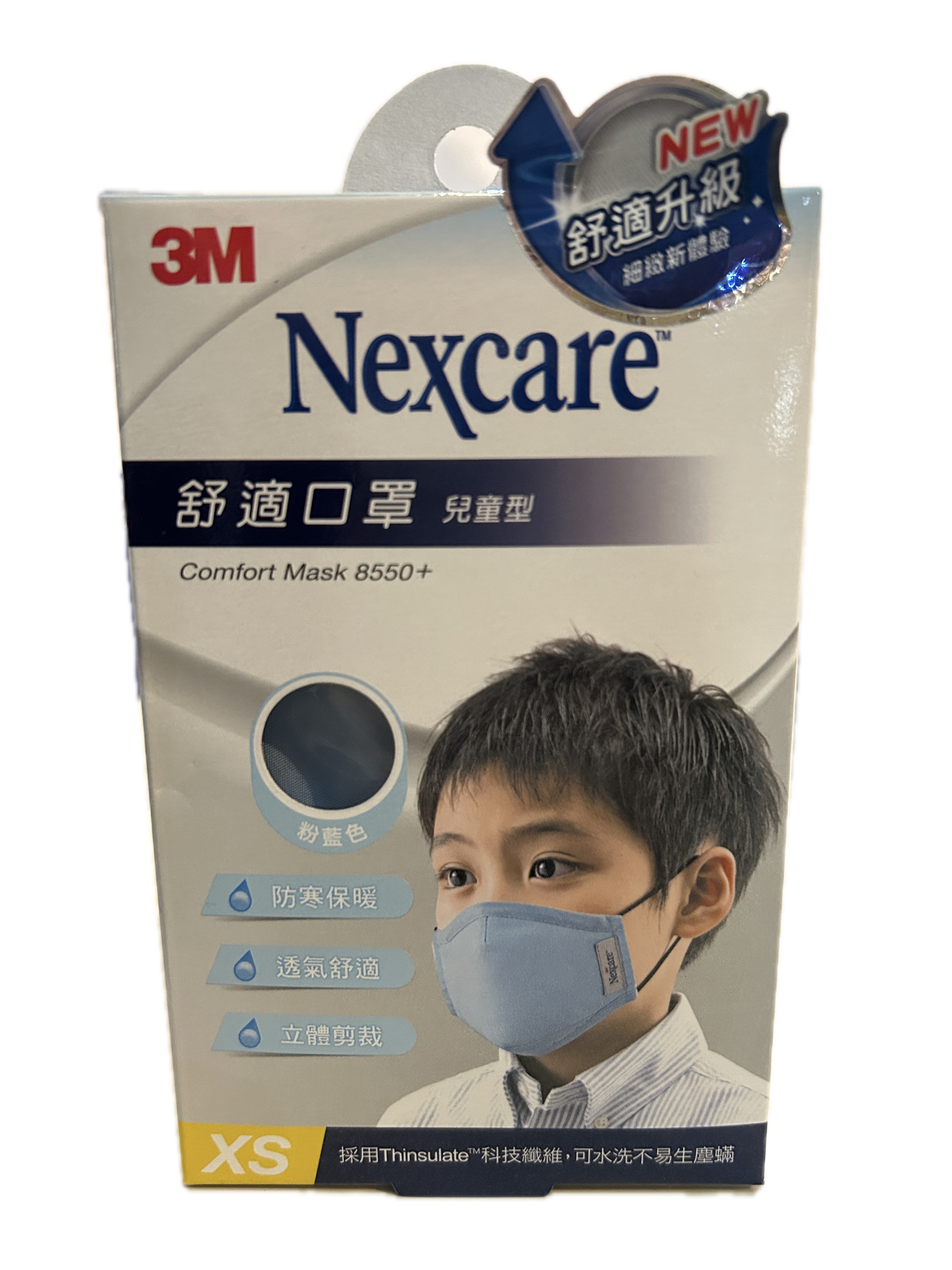 8550舒適口罩兒童粉藍升級  |商品介紹|醫療器材&紙類日用品|3M|口罩