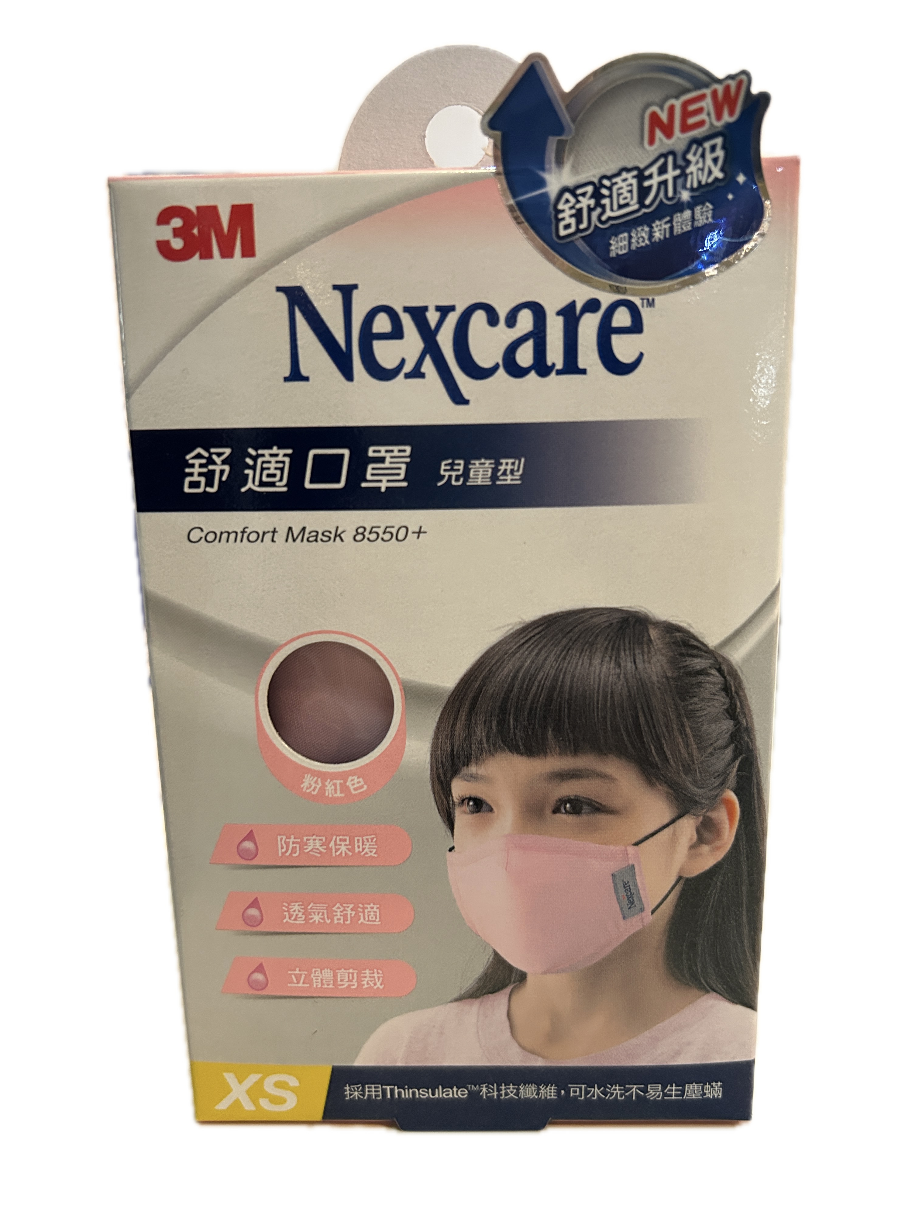 8550舒適口罩兒童粉紅升級  |商品介紹|醫療器材&紙類日用品|3M|口罩