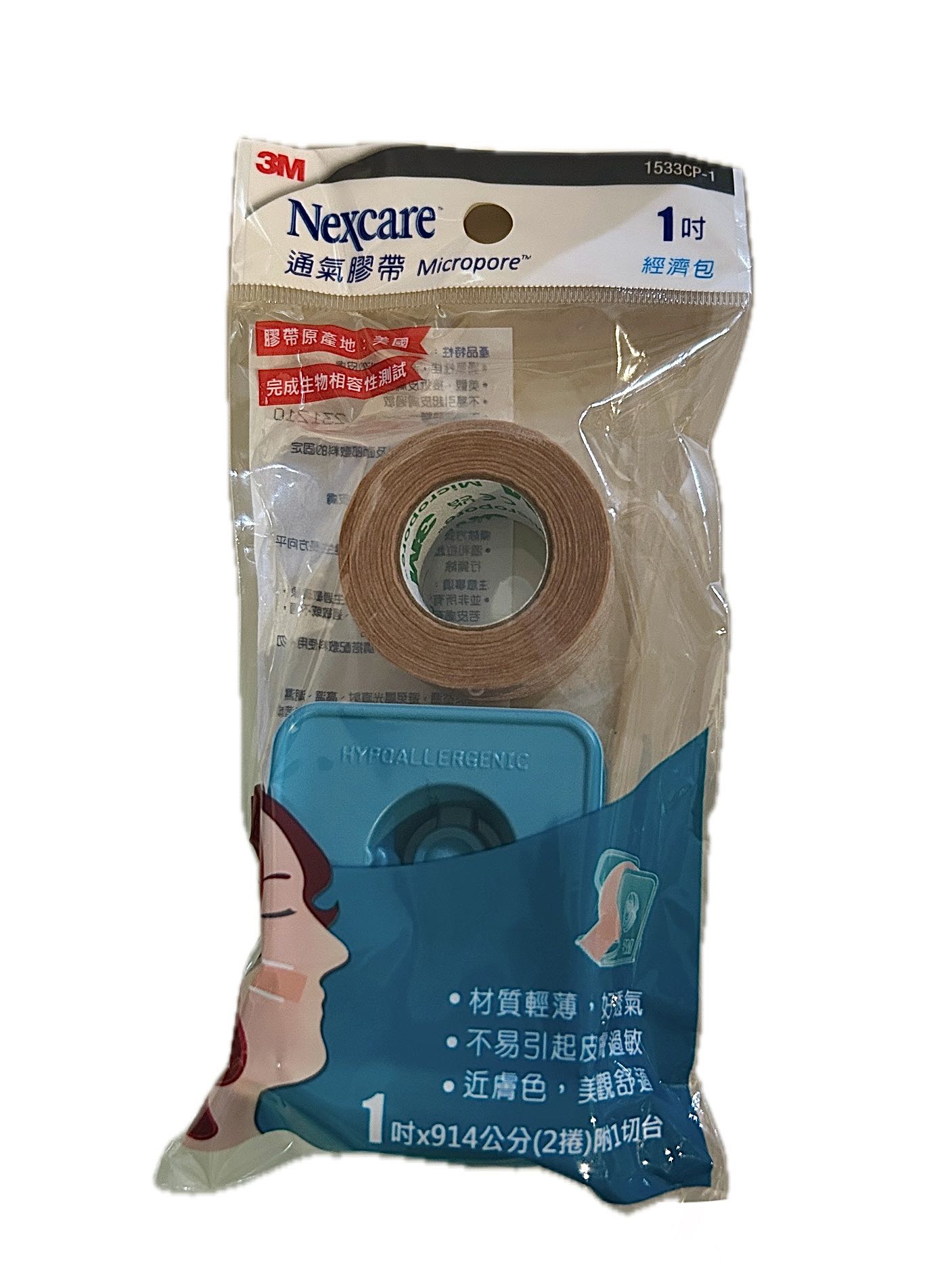 1533CP-1膚色膠帶１吋袋裝  |商品介紹|醫療器材&紙類日用品|3M|紙膠