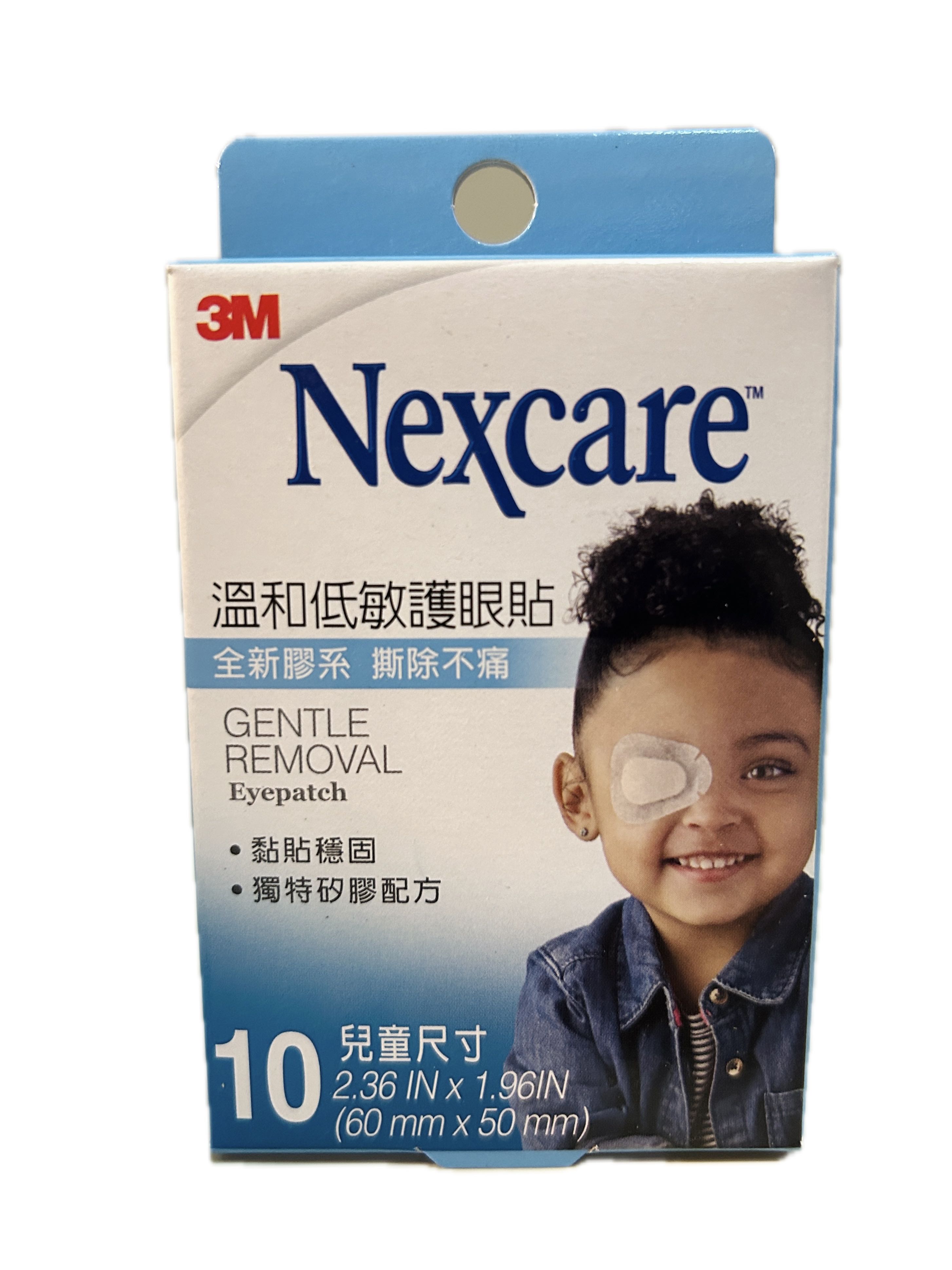 3M溫和低敏護眼貼兒童