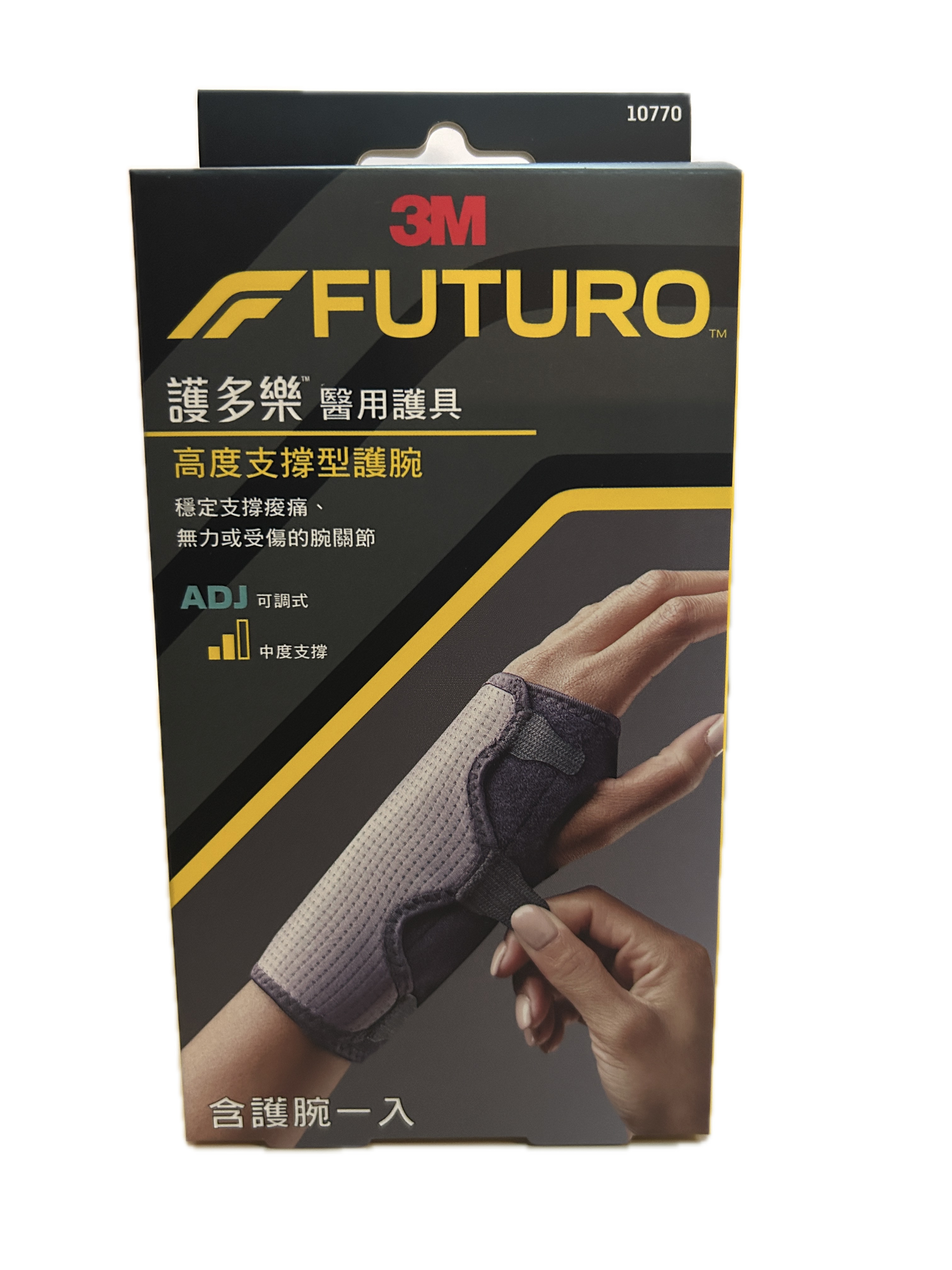 10770可調式支撐型護腕  |商品介紹|醫療器材&紙類日用品|3M|護具