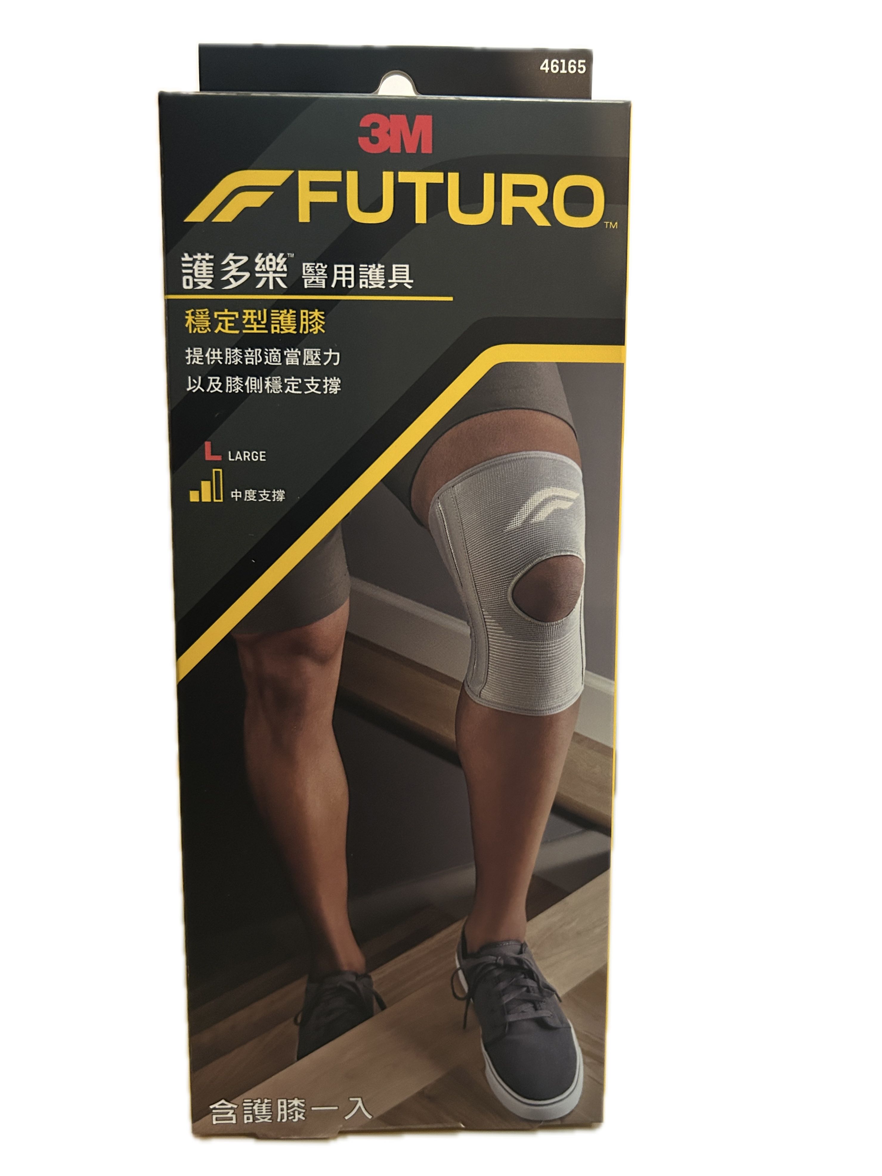 46165穩定型護膝L─灰色  |商品介紹|醫療器材&紙類日用品|3M|護具