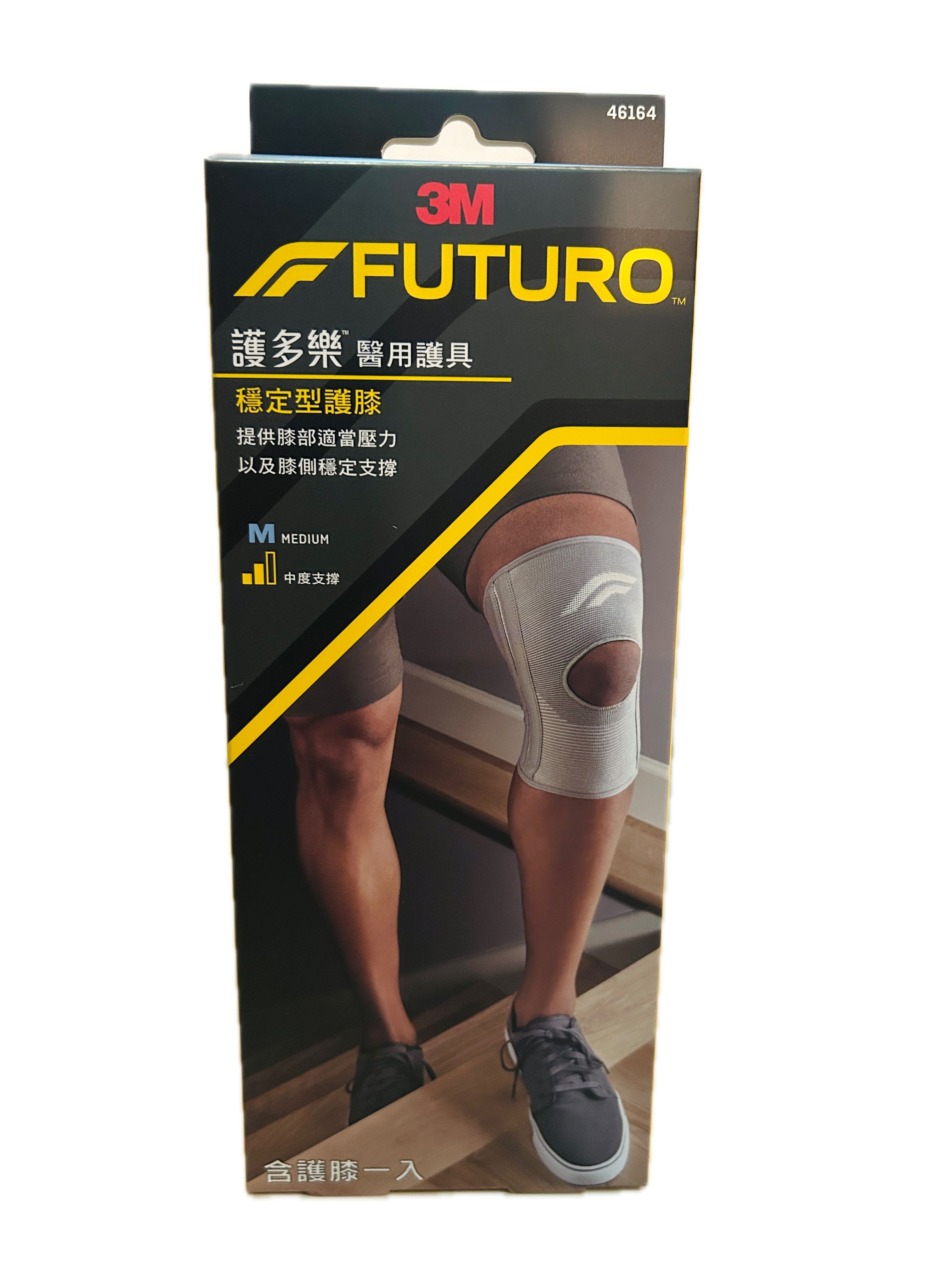 46164穩定型護膝M─灰色  |商品介紹|醫療器材&紙類日用品|3M|護具