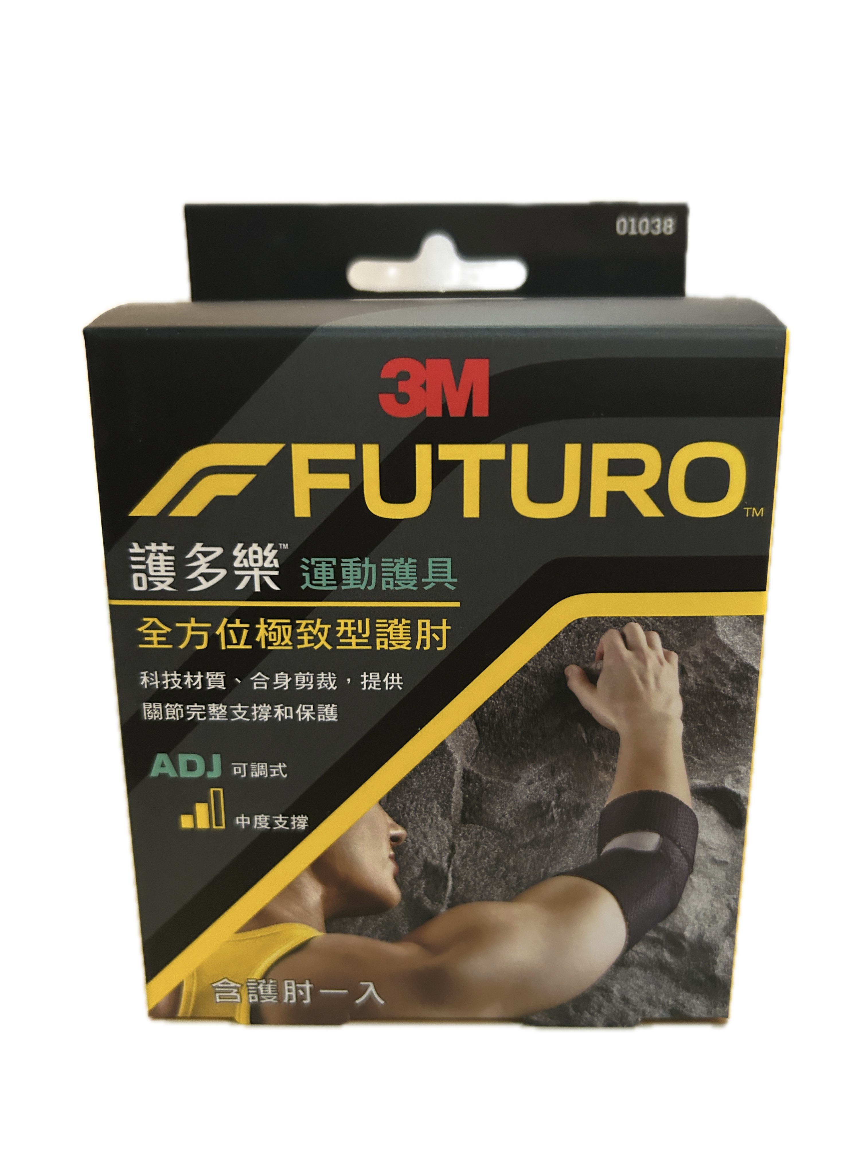 3M全方位極致型護肘  |商品介紹|醫療器材&紙類日用品|3M|護具