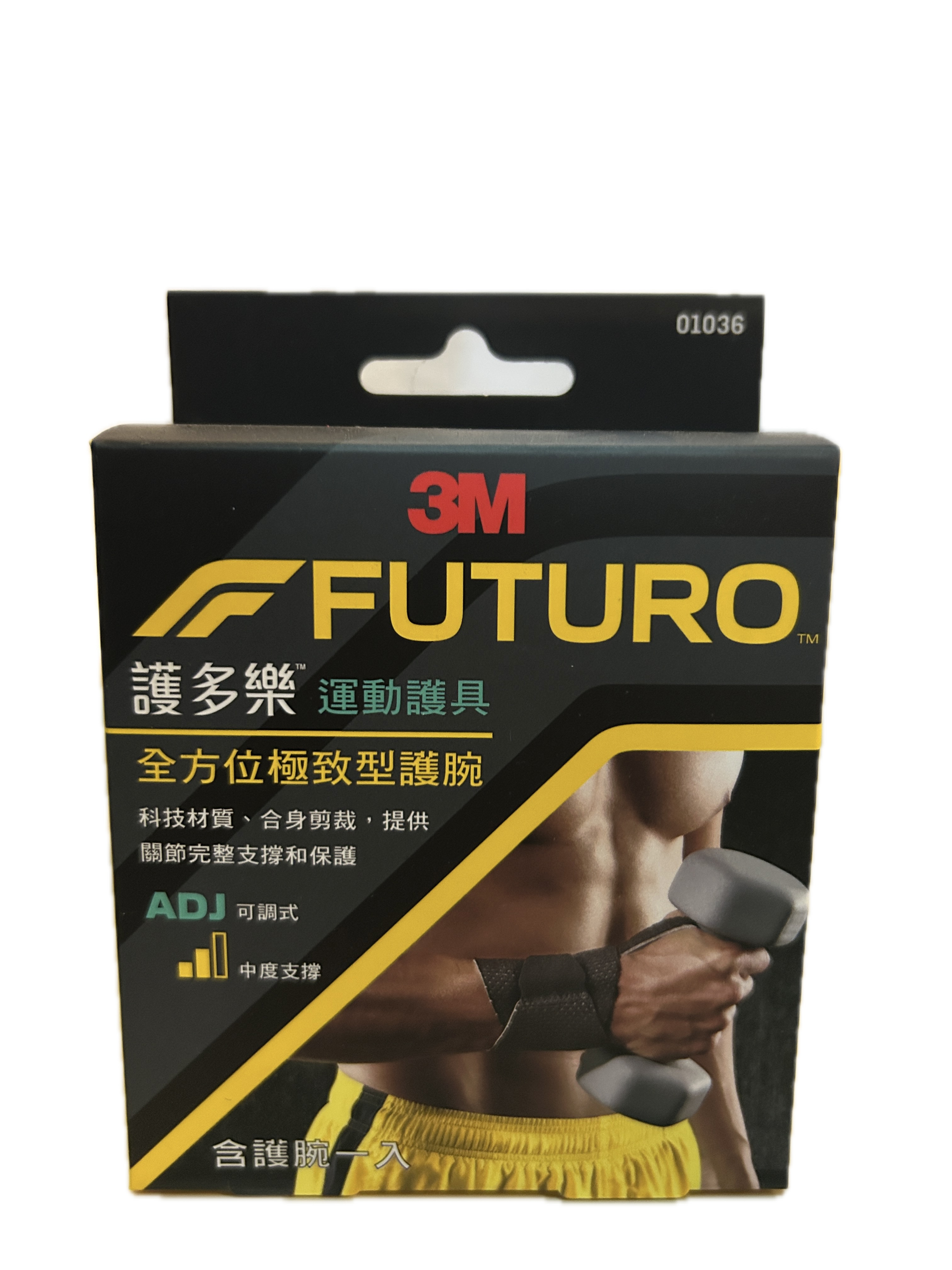 3M全方位極致型護腕  |商品介紹|醫療器材&紙類日用品|3M|護具