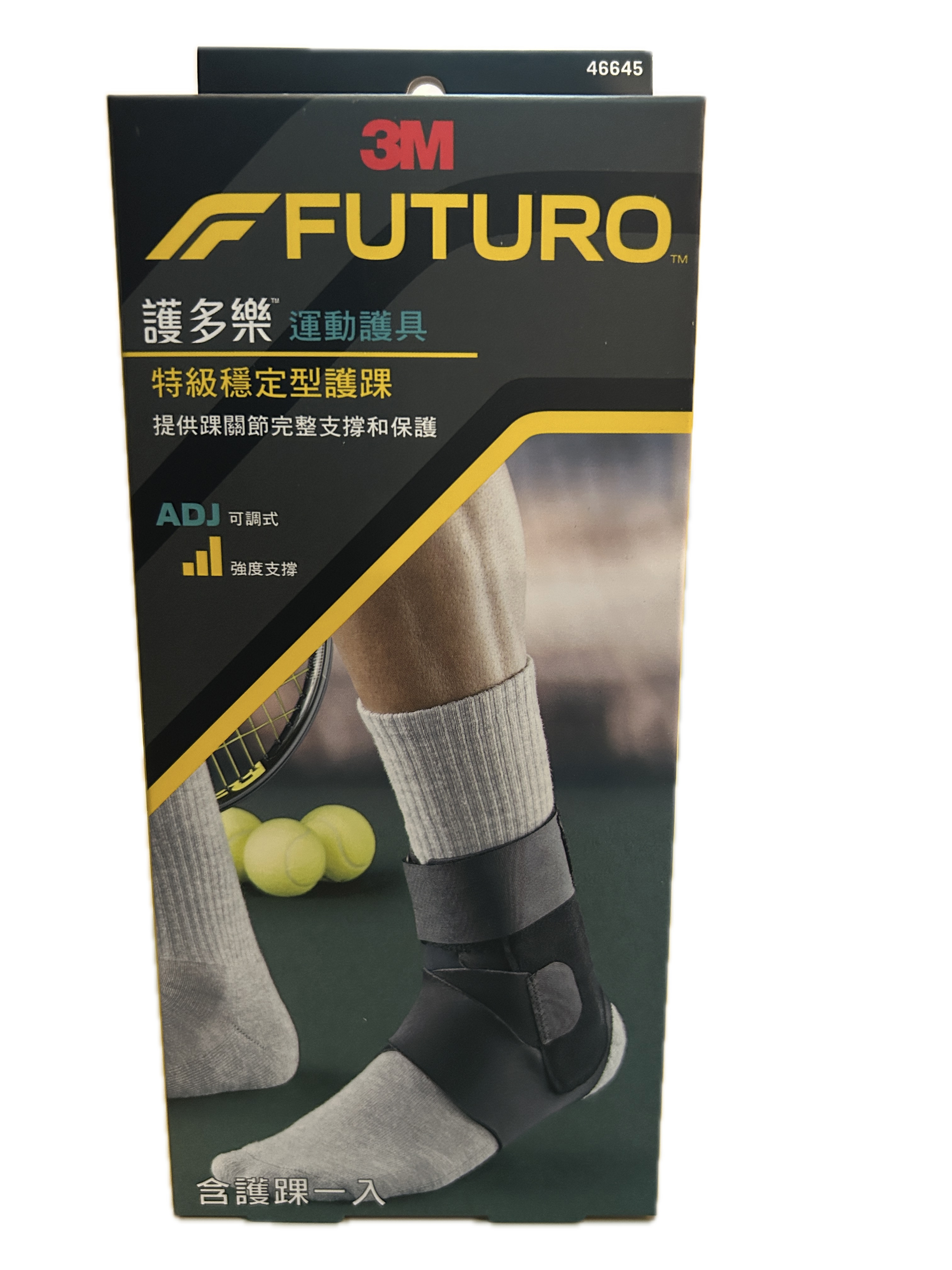 46645特級穩定型護踝