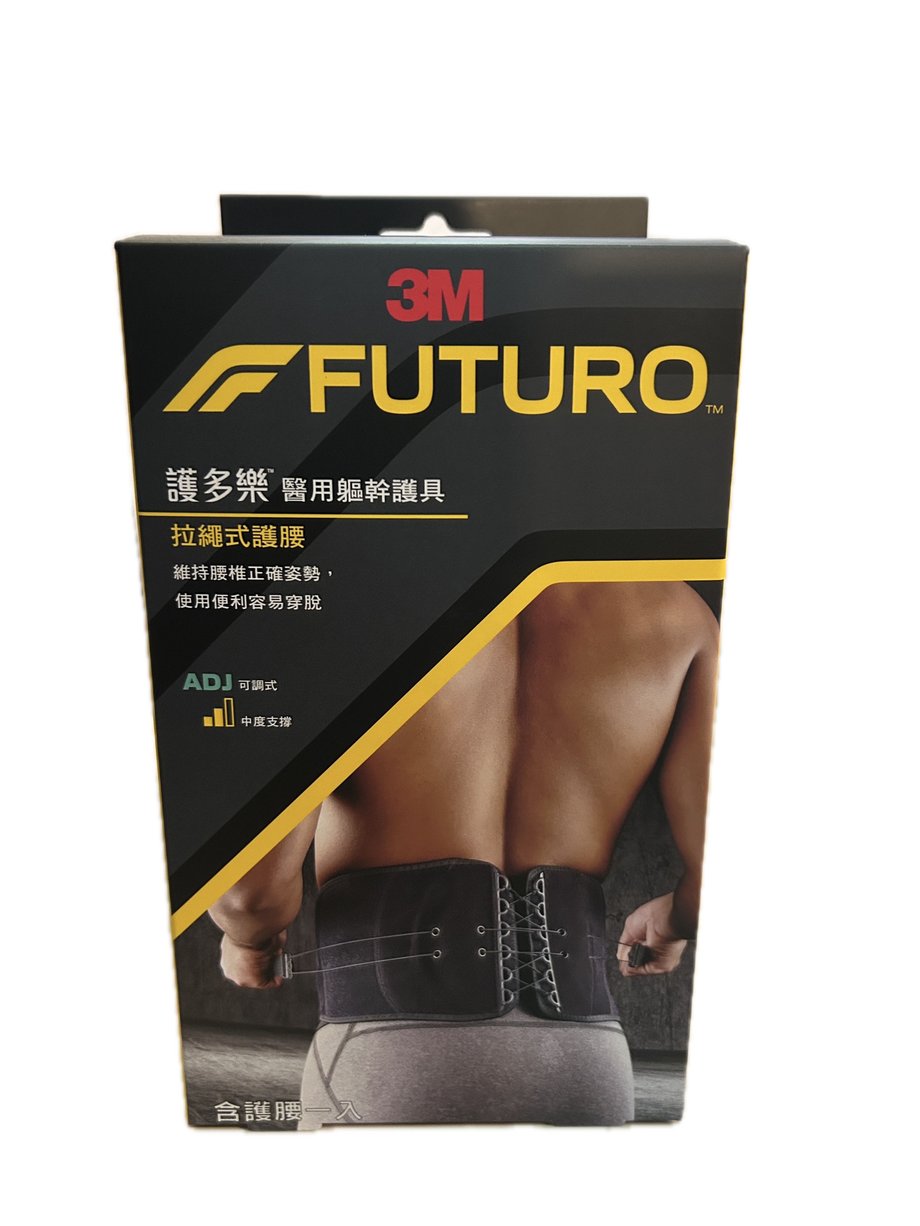 46820可調式謢腰  |商品介紹|醫療器材&紙類日用品|3M|護具