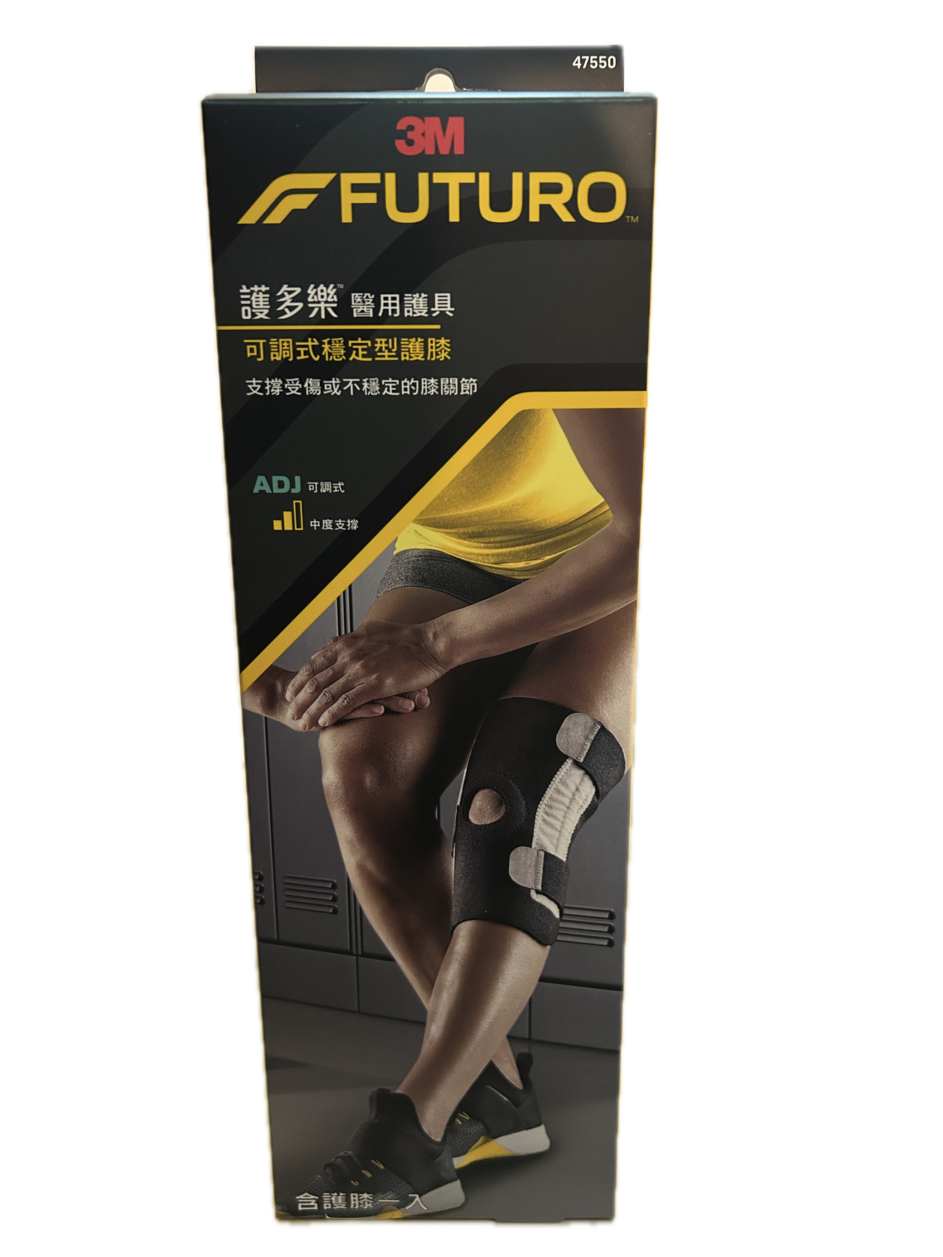 47550可調式穩定護膝  |商品介紹|醫療器材&紙類日用品|3M|護具