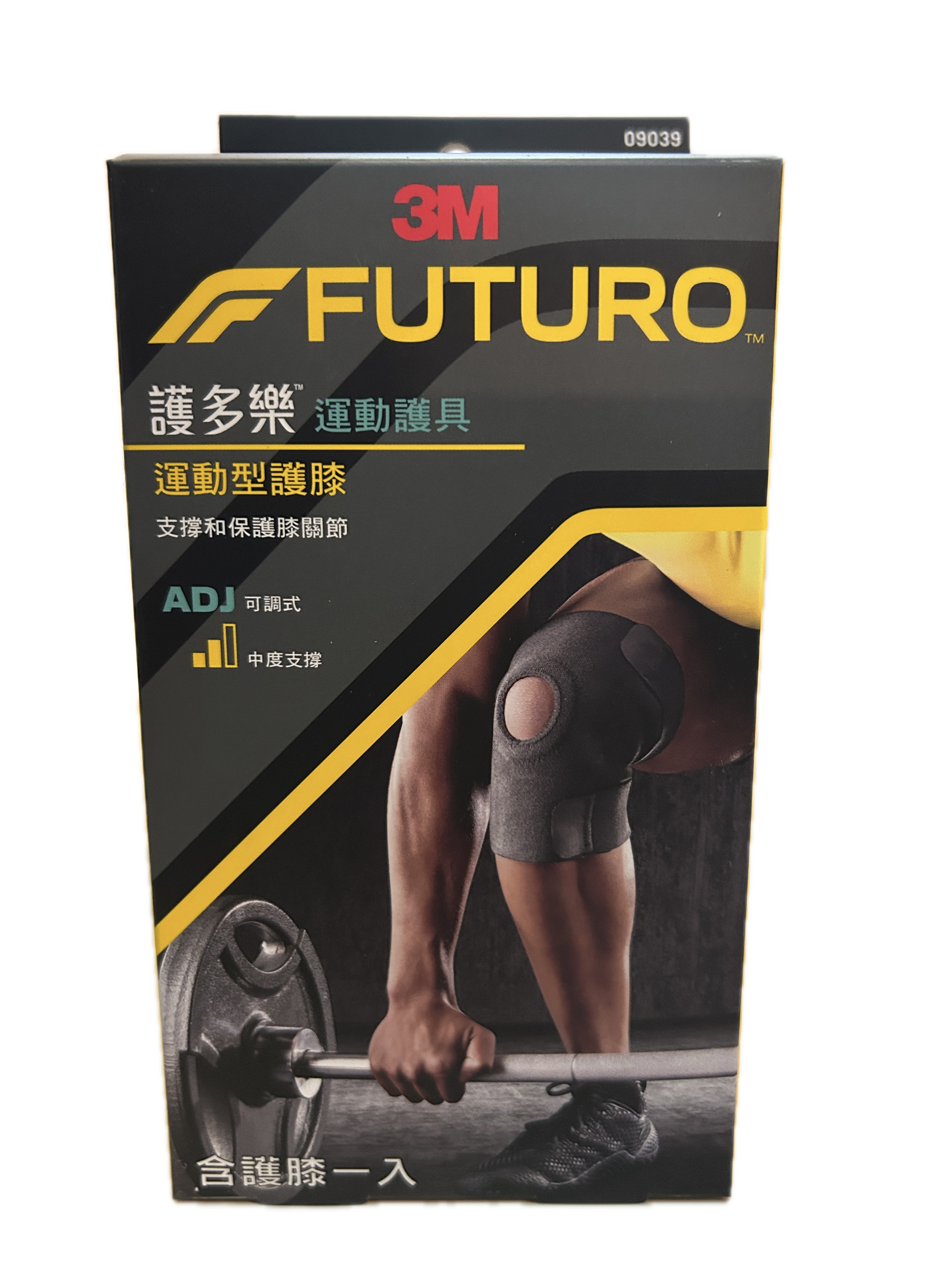09039可調式運動型護膝  |商品介紹|醫療器材&紙類日用品|3M|護具