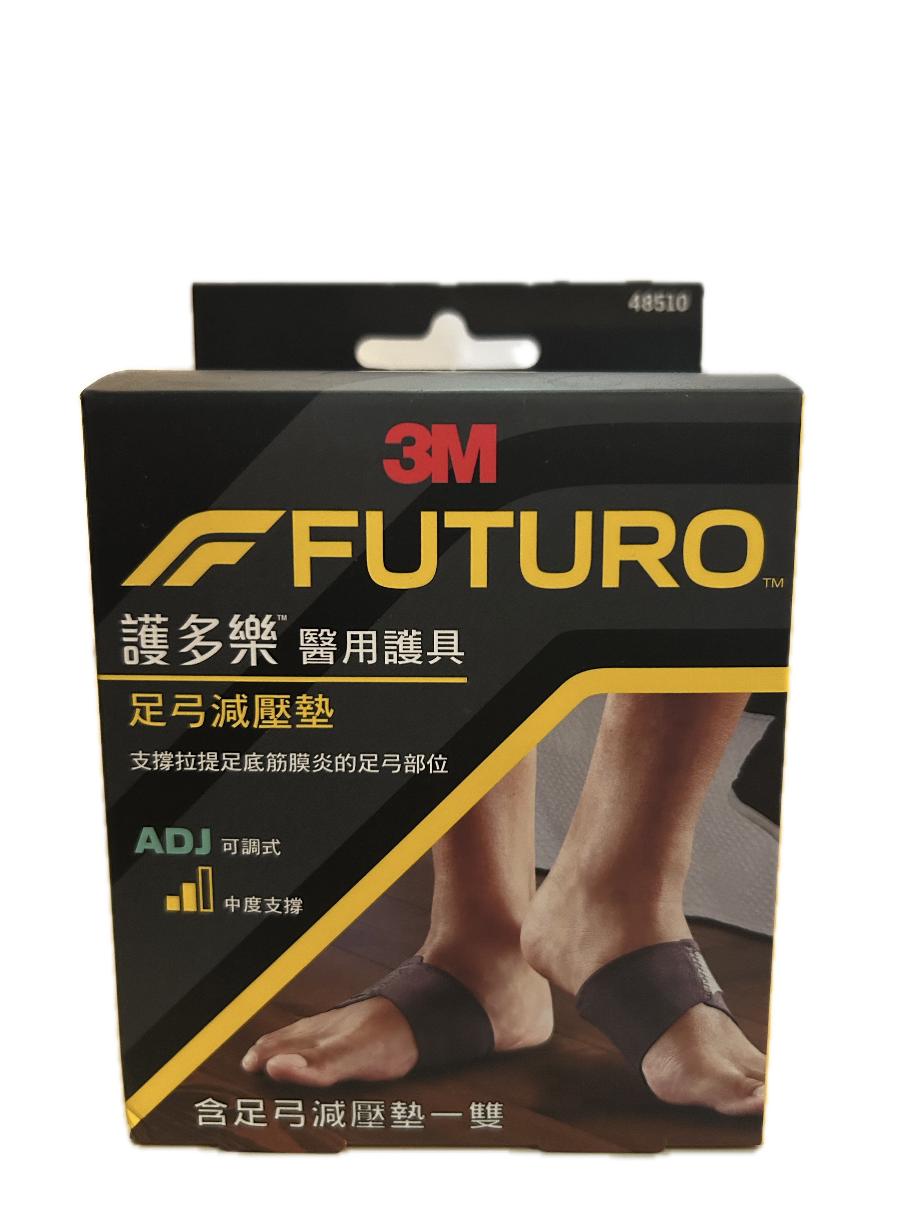 FUTURO足弓減壓墊  |商品介紹|醫療器材&紙類日用品|3M|護具