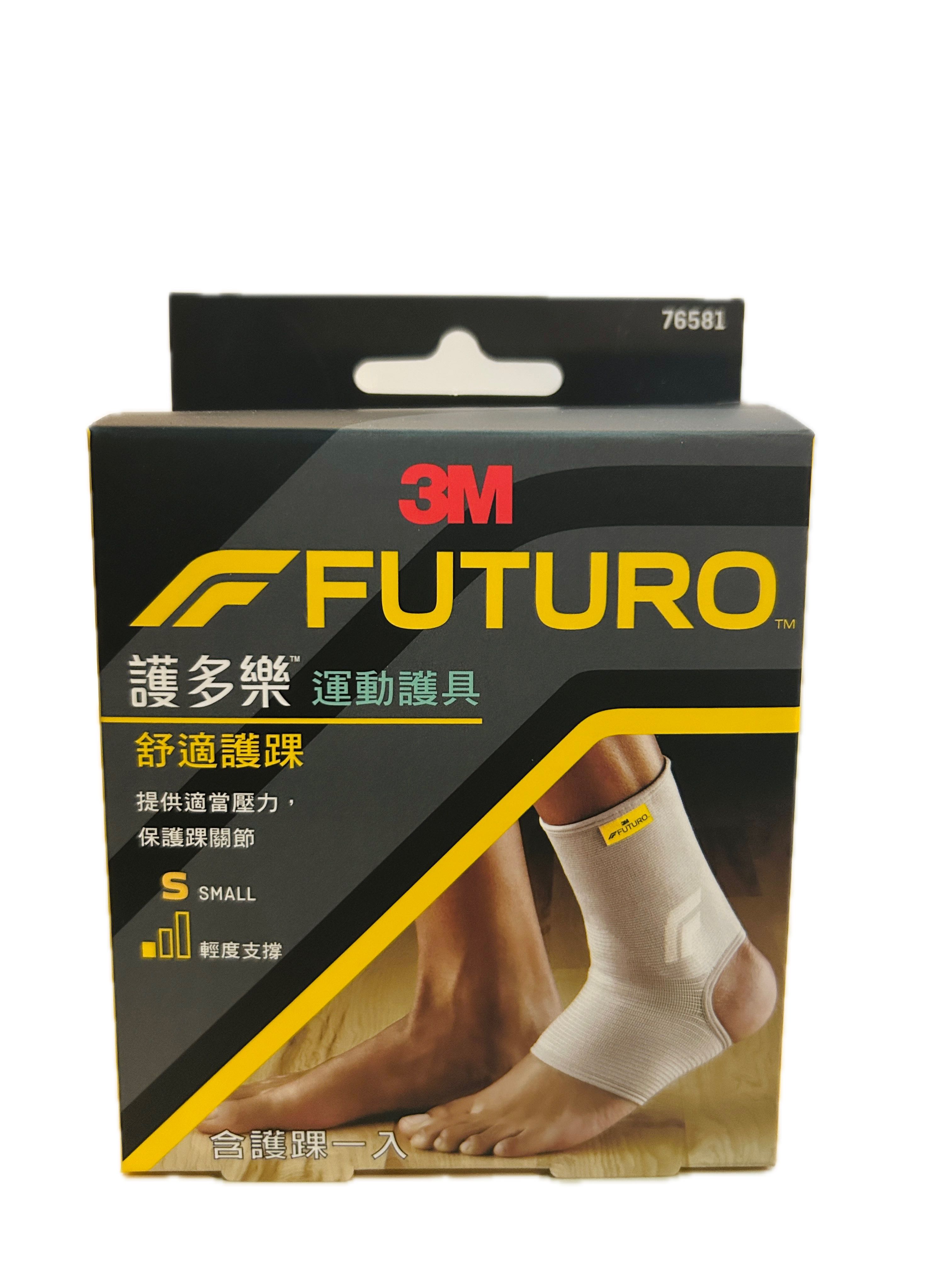 76581舒適護踝S─灰色