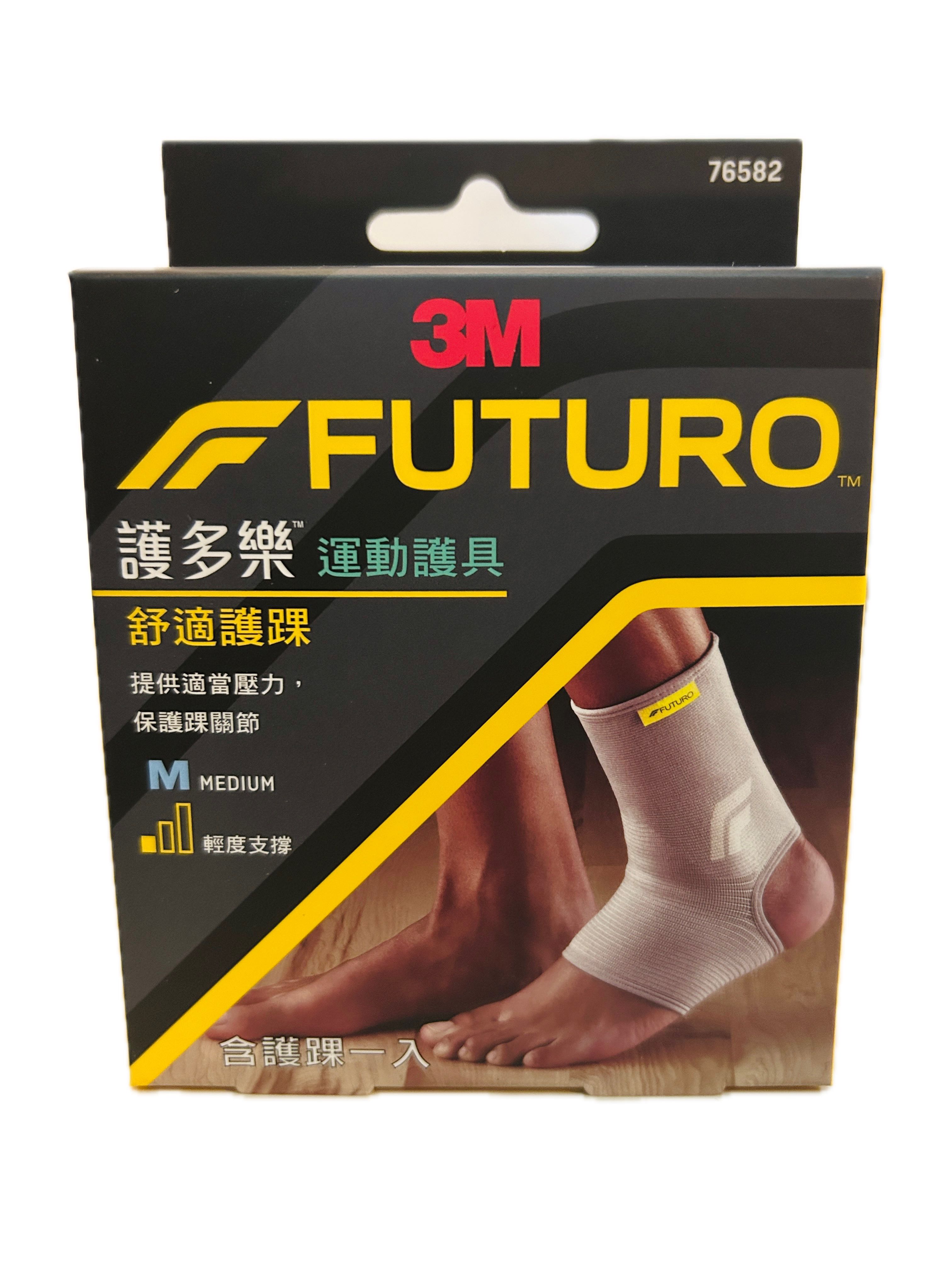 76582舒適護踝M─灰色  |商品介紹|醫療器材&紙類日用品|3M|護具