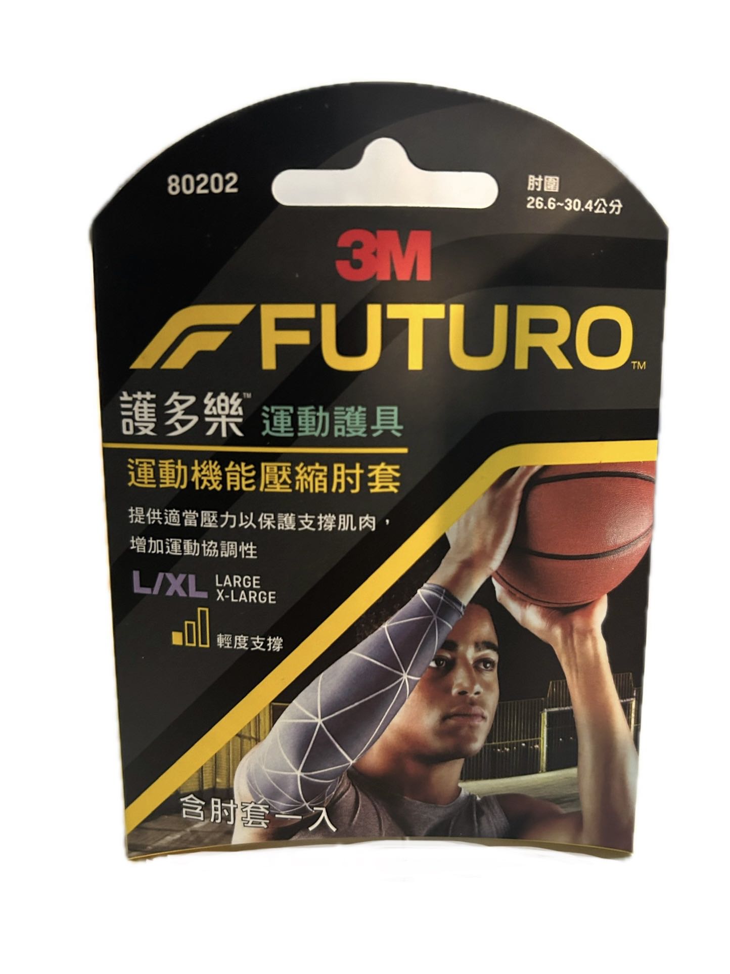 3M運動機能壓縮肘套L/XL  |商品介紹|醫療器材&紙類日用品|3M|護具