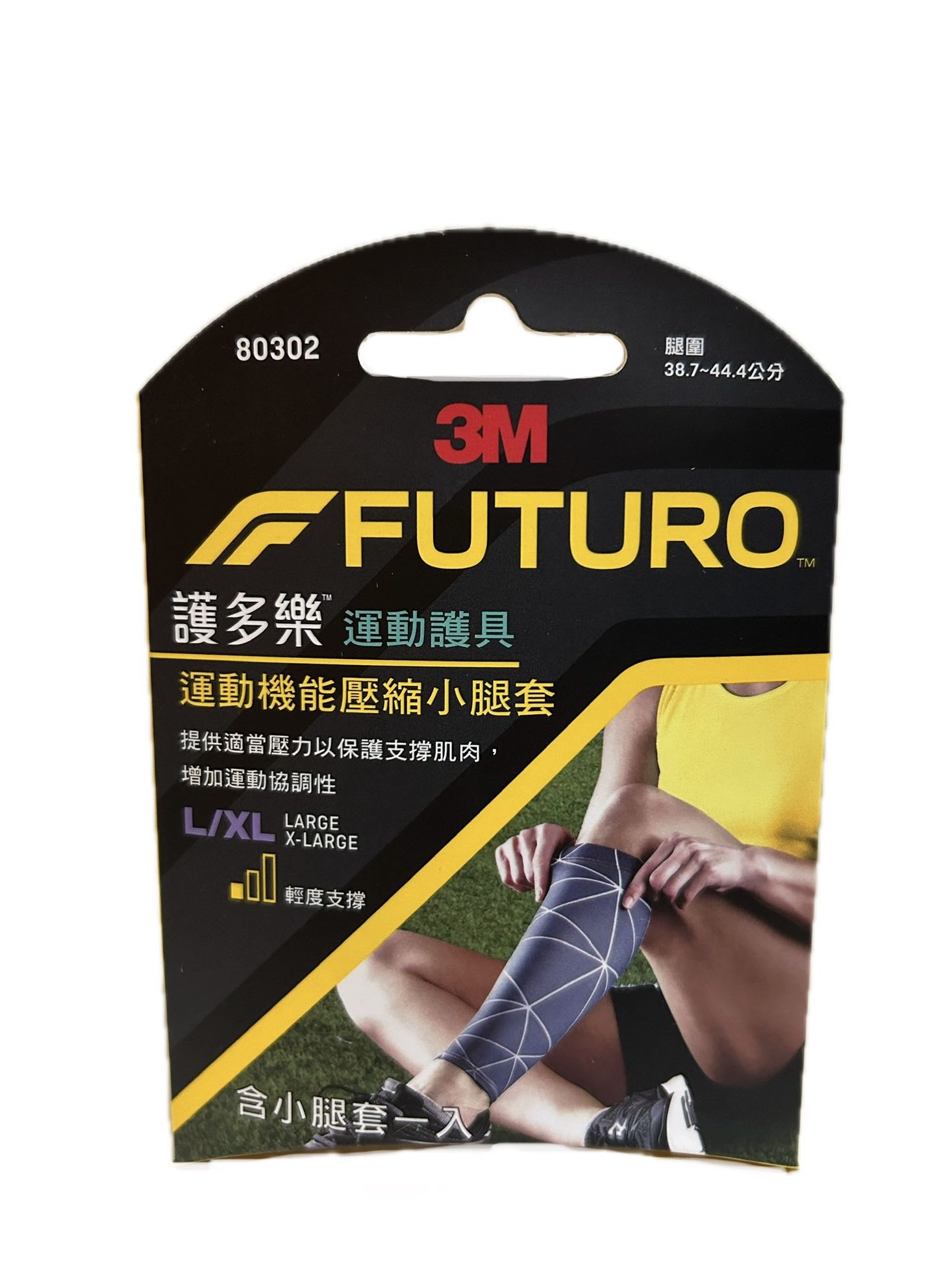 3M運動機能壓縮小腿套L/XL  |商品介紹|醫療器材&紙類日用品|3M|護具