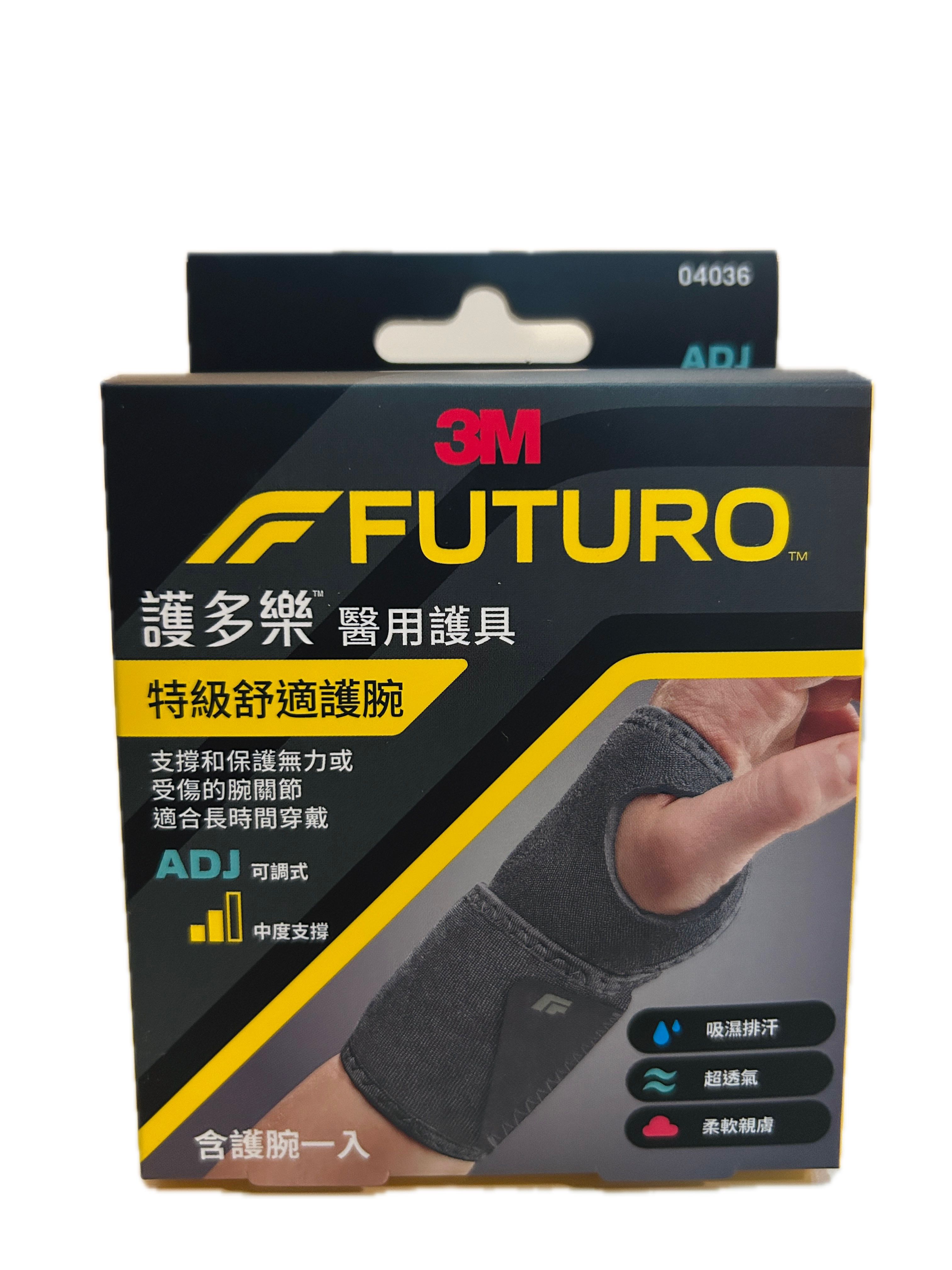 3M護多樂特級舒適護腕  |商品介紹|醫療器材&紙類日用品|3M|護具