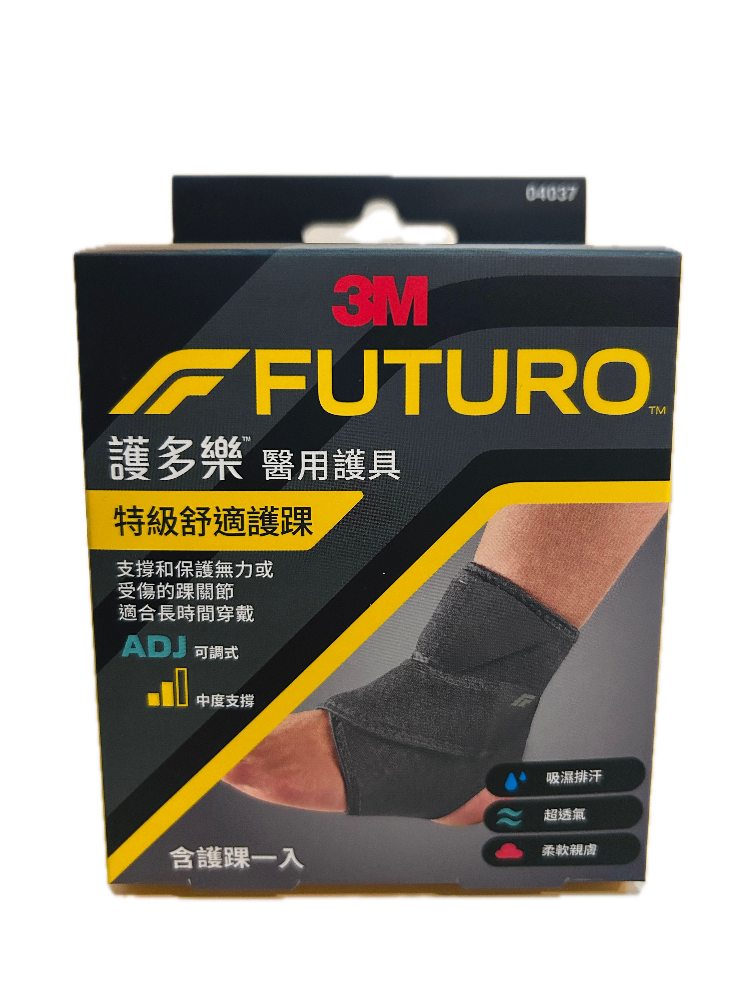 3M護多樂特級舒適護踝  |商品介紹|醫療器材&紙類日用品|3M|護具