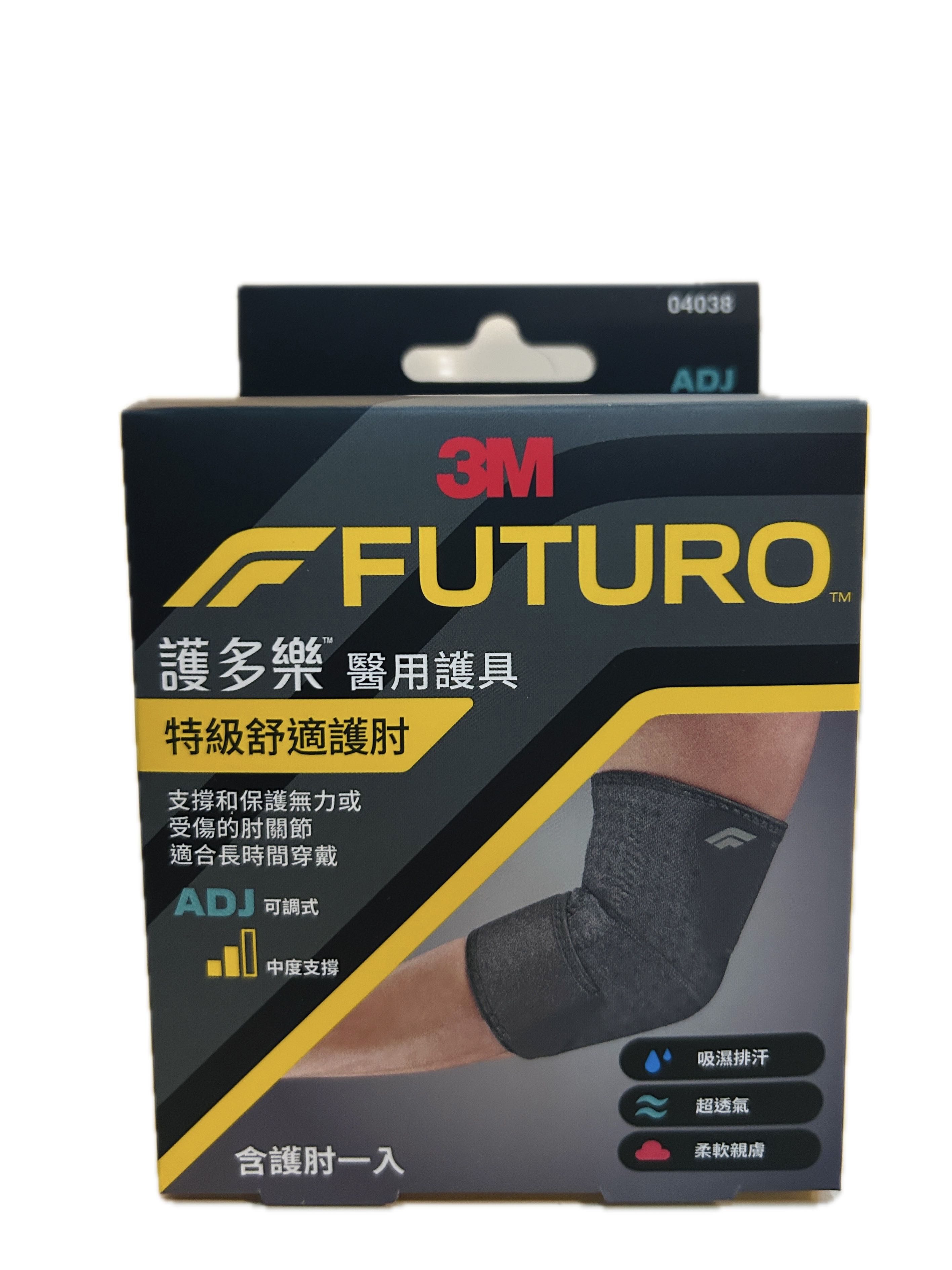 3M護多樂特級舒適護肘  |商品介紹|醫療器材&紙類日用品|3M|護具