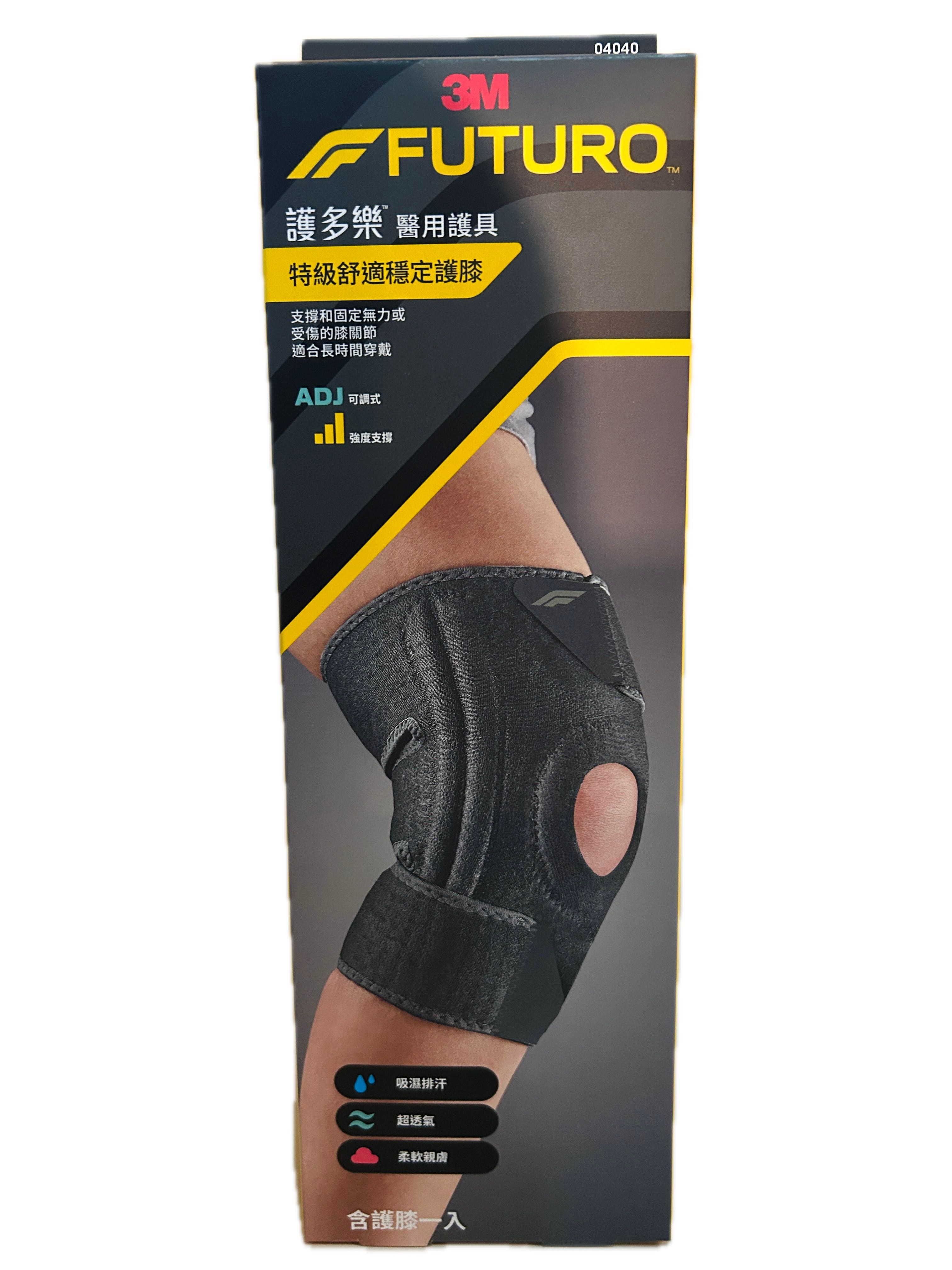 3M護多樂特級舒適穩定護膝  |商品介紹|醫療器材&紙類日用品|3M|護具