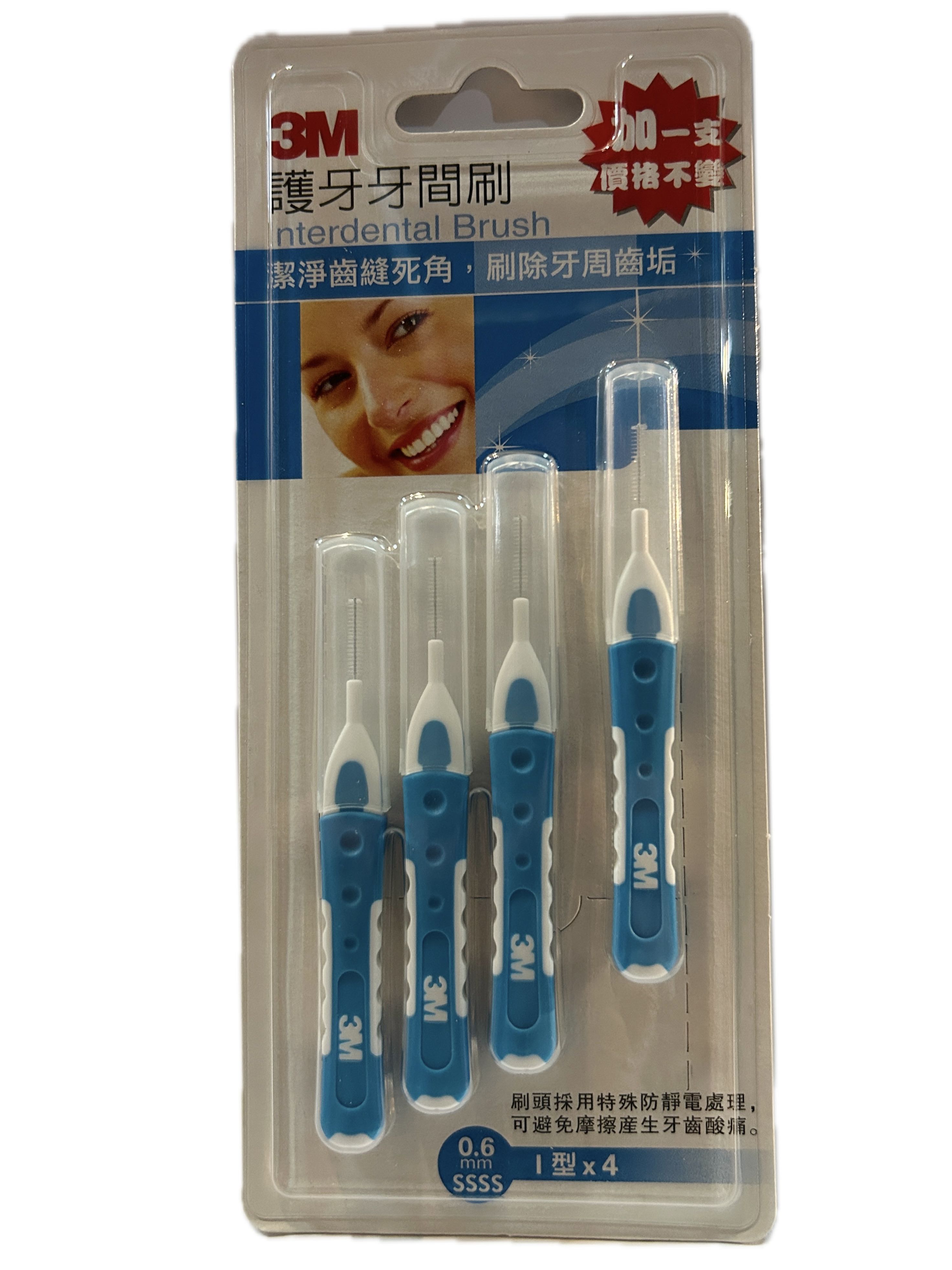 3M牙間刷Ｉ型SSSS 四入
