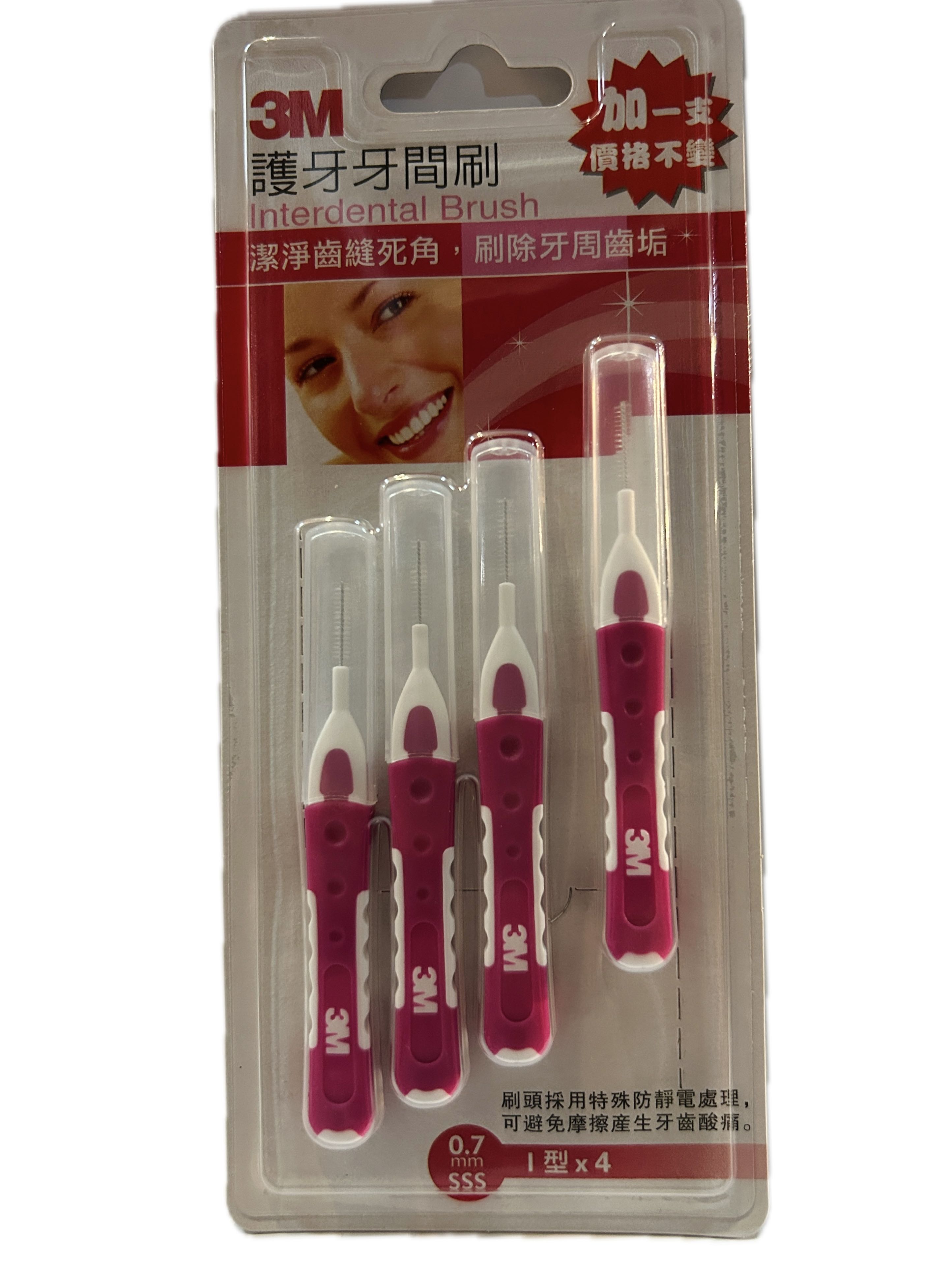3M護牙牙間刷Ｉ型 SSS  |商品介紹|醫療器材&紙類日用品|3M|口腔類