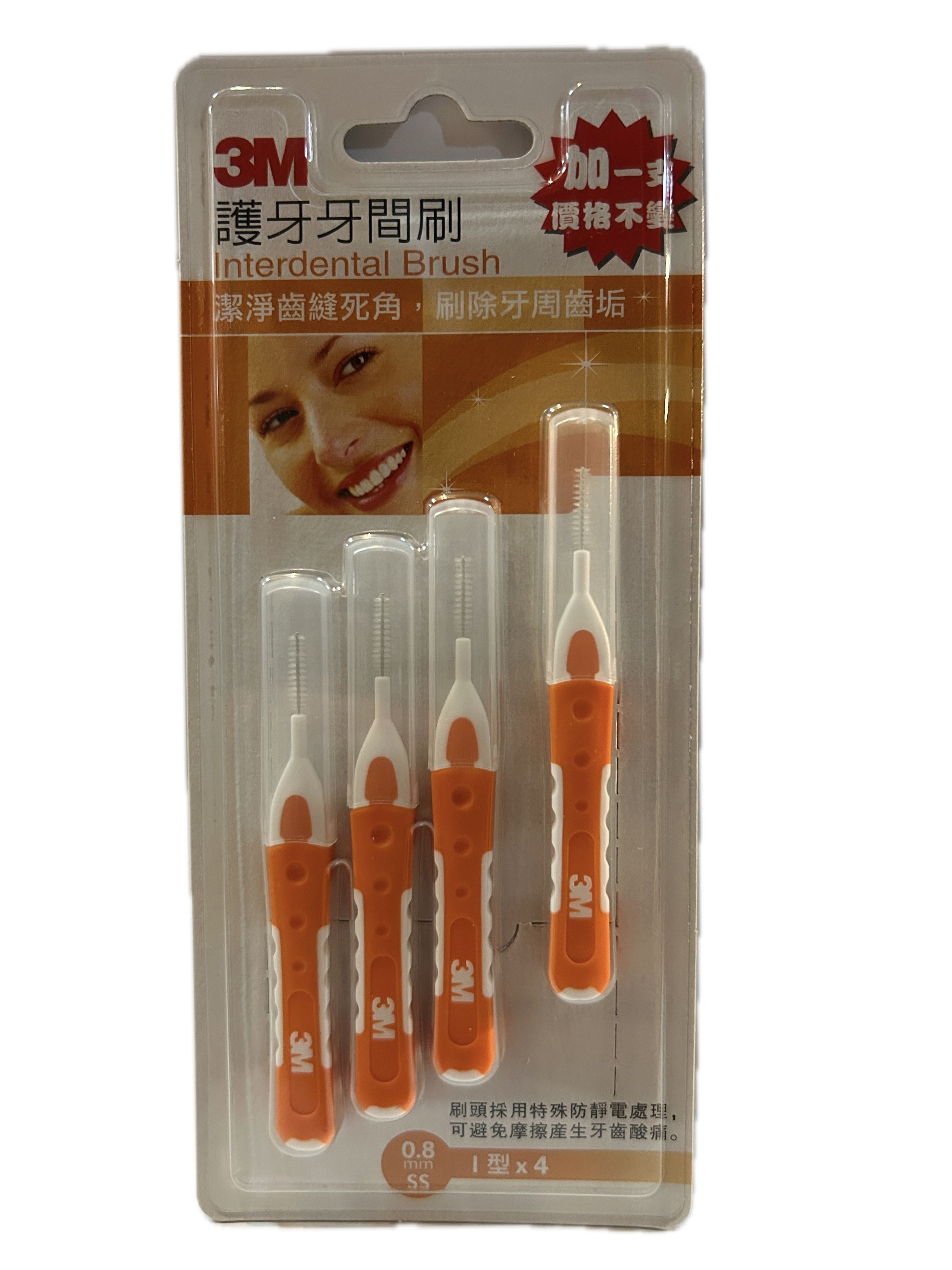 3M護牙牙間刷Ｉ型SS四入  |商品介紹|醫療器材&紙類日用品|3M|口腔類
