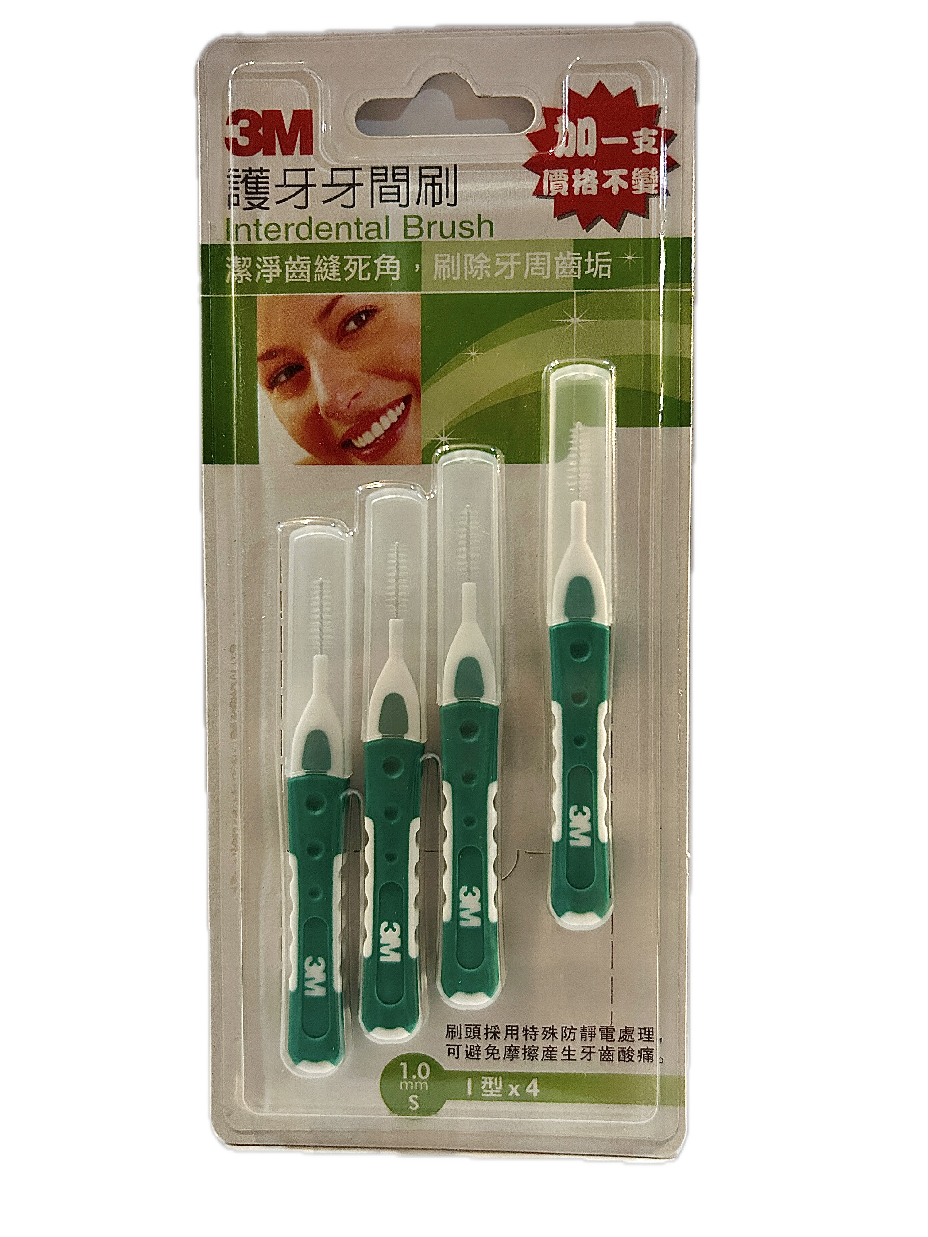 3M護牙牙間刷Ｉ型S四入