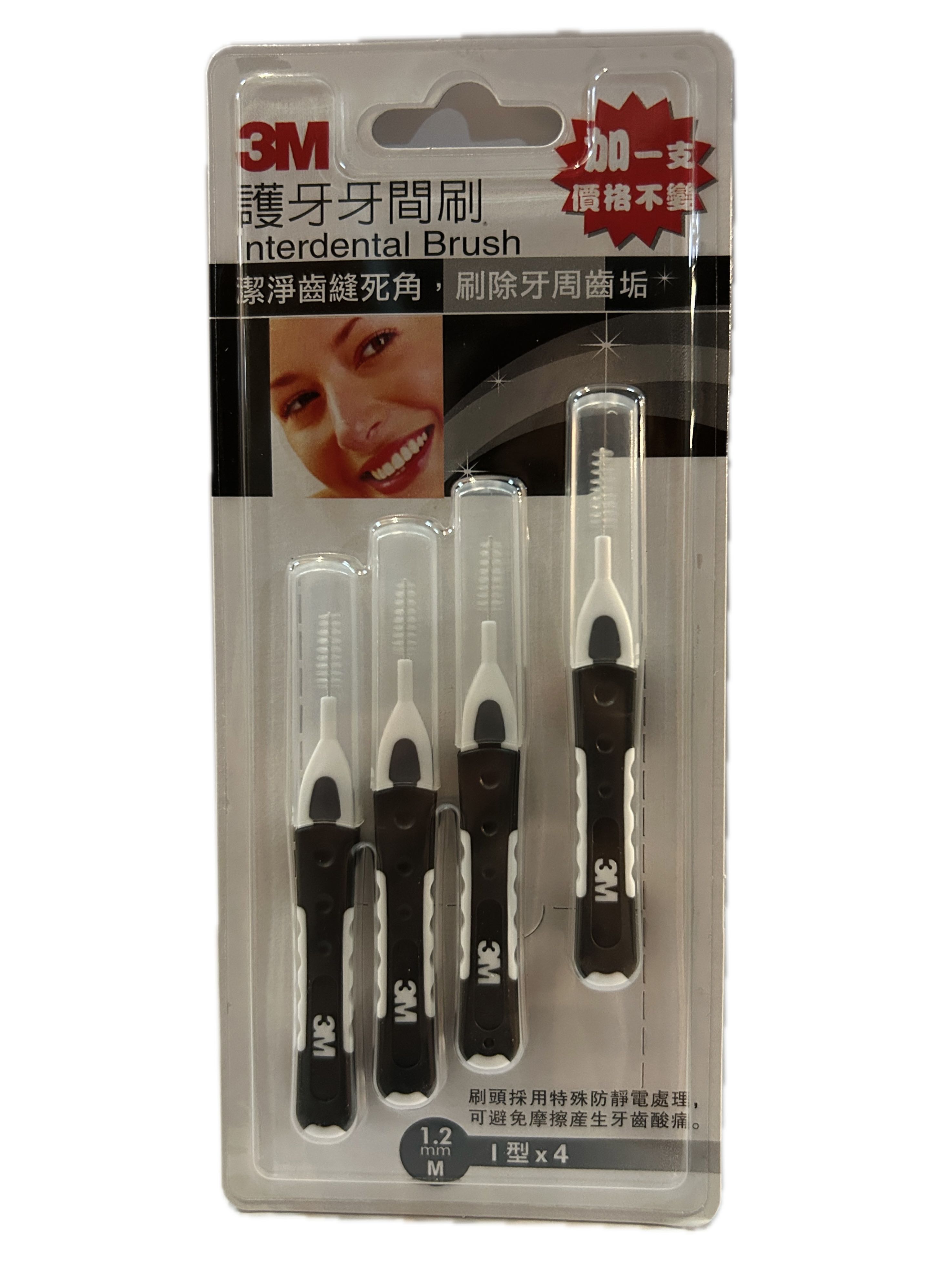 3M護牙牙間刷Ｉ型M四入  |商品介紹|醫療器材&紙類日用品|3M|口腔類