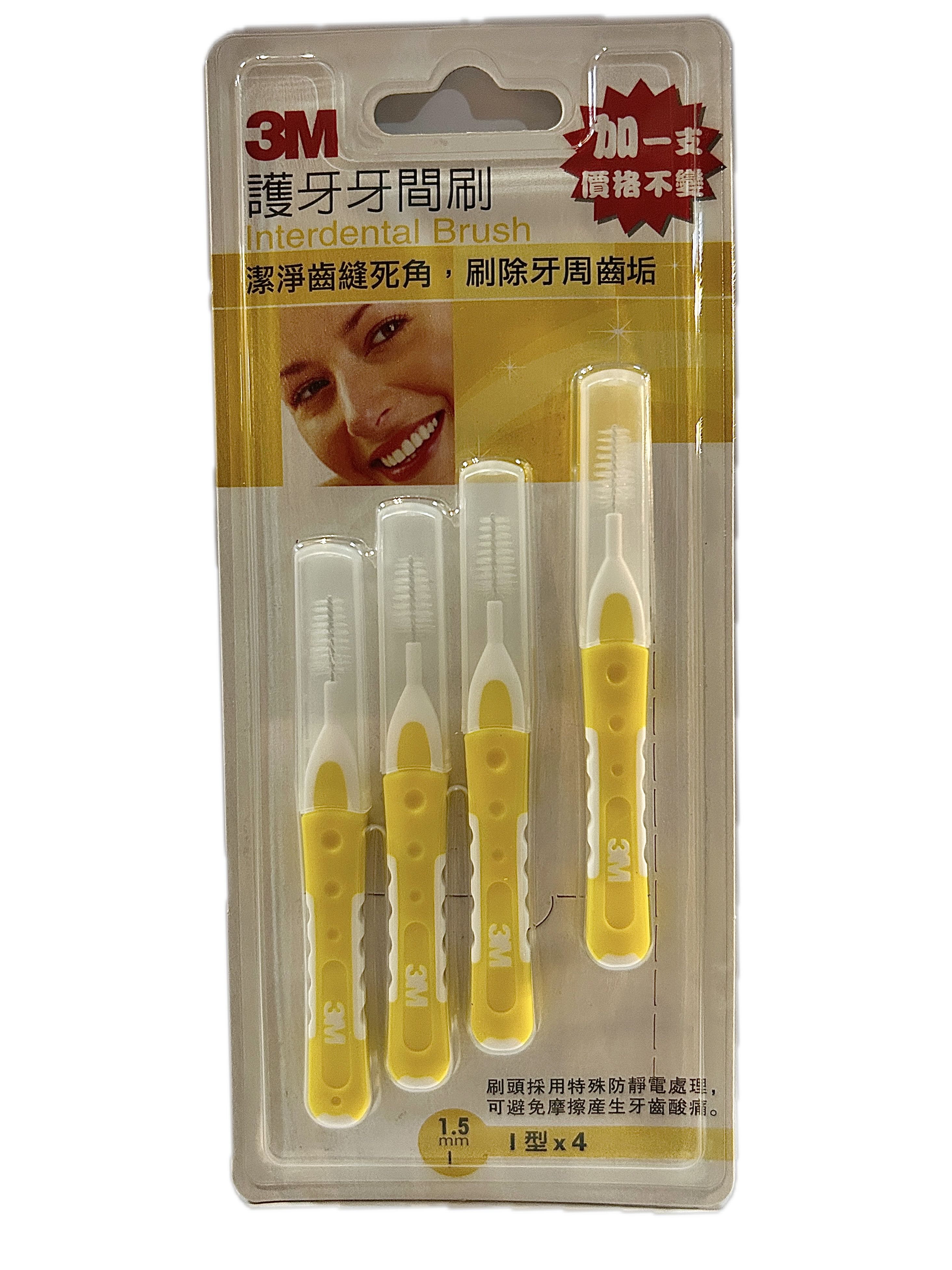 3M護牙牙間刷Ｉ型L四入  |商品介紹|醫療器材&紙類日用品|3M|口腔類