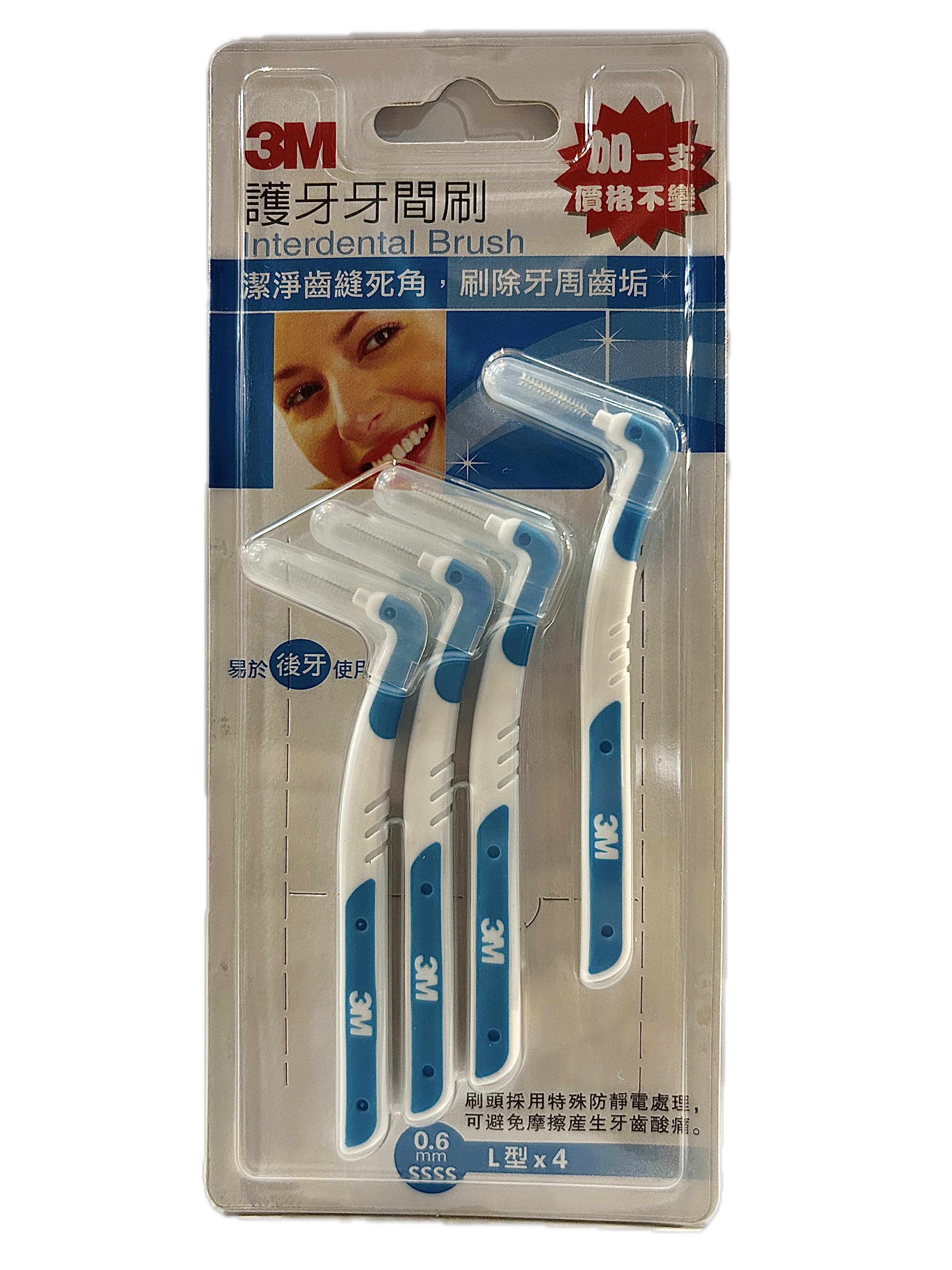 3M牙間刷Ｌ型SSSS 四入  |商品介紹|醫療器材&紙類日用品|3M|口腔類