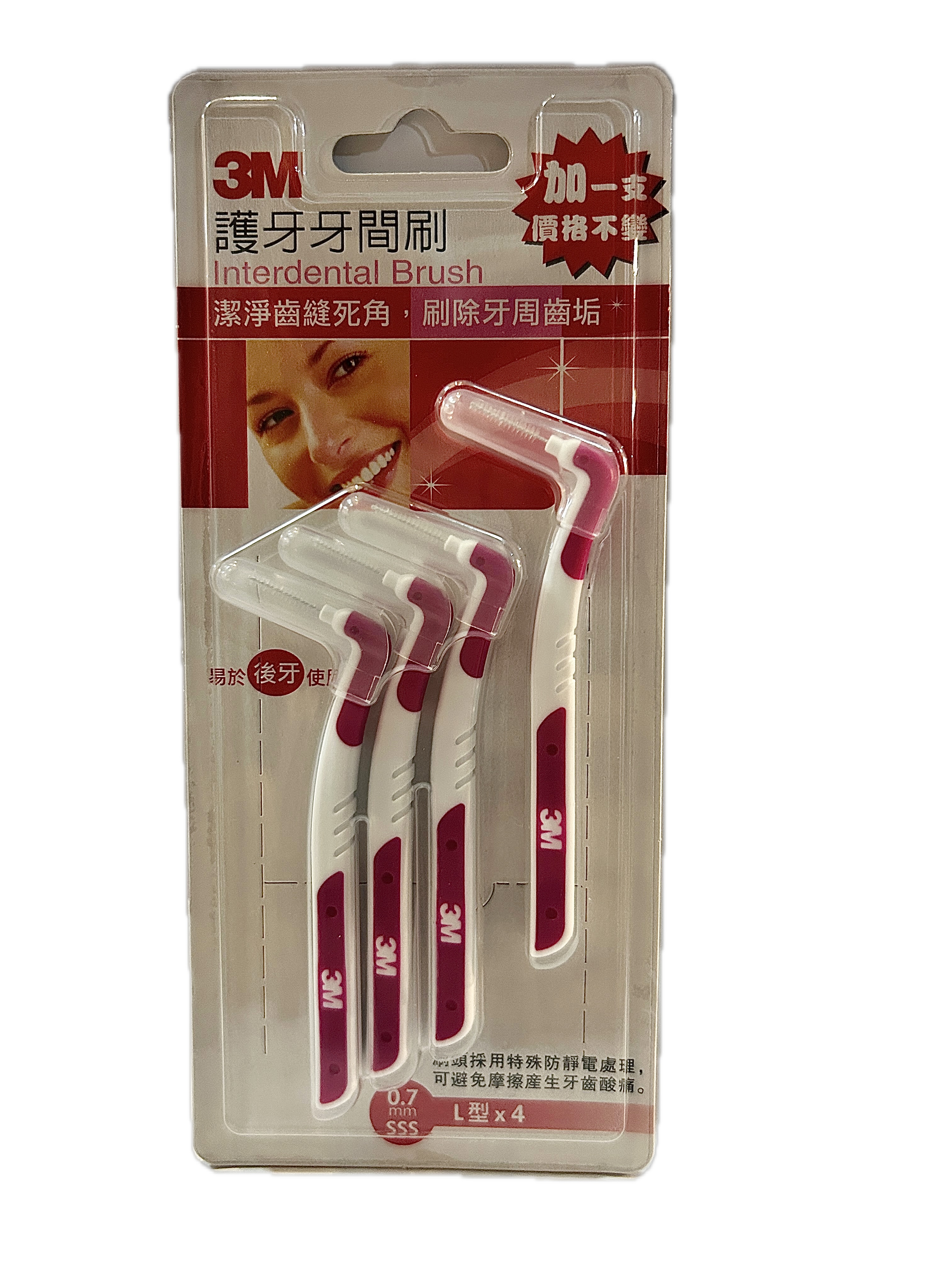 3M牙間刷Ｌ型 SSS 四入  |商品介紹|醫療器材&紙類日用品|3M|口腔類