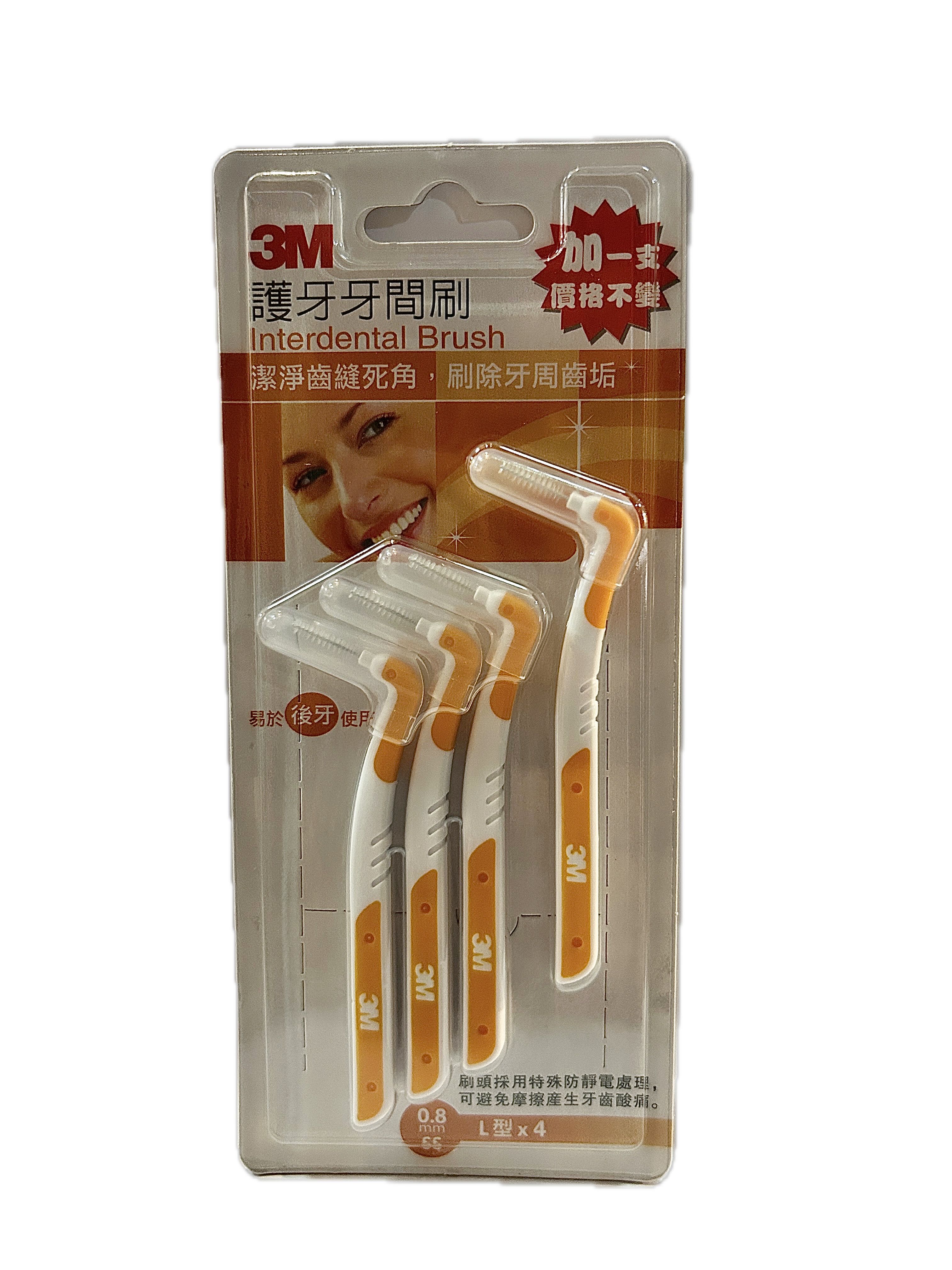 3M護牙牙間刷Ｌ型SS四入  |商品介紹|醫療器材&紙類日用品|3M|口腔類