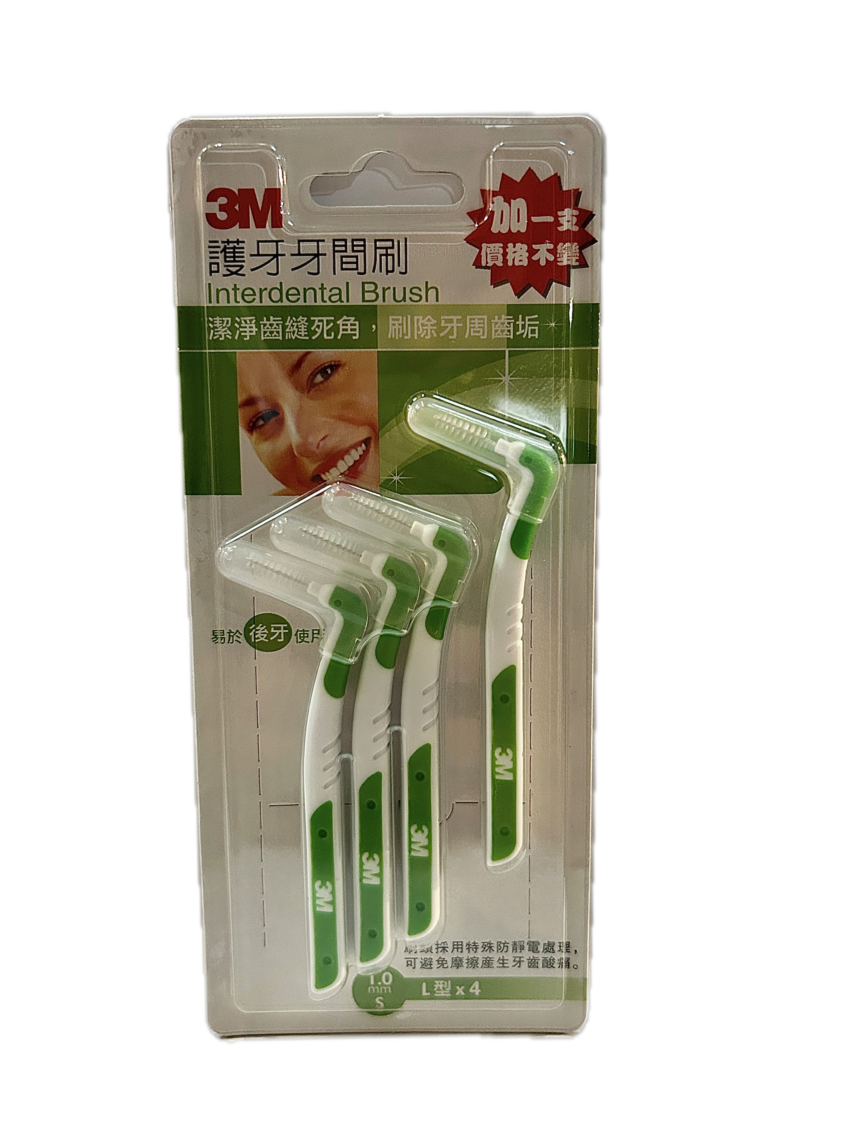 3M護牙牙間刷Ｌ型S四入  |商品介紹|醫療器材&紙類日用品|3M|口腔類
