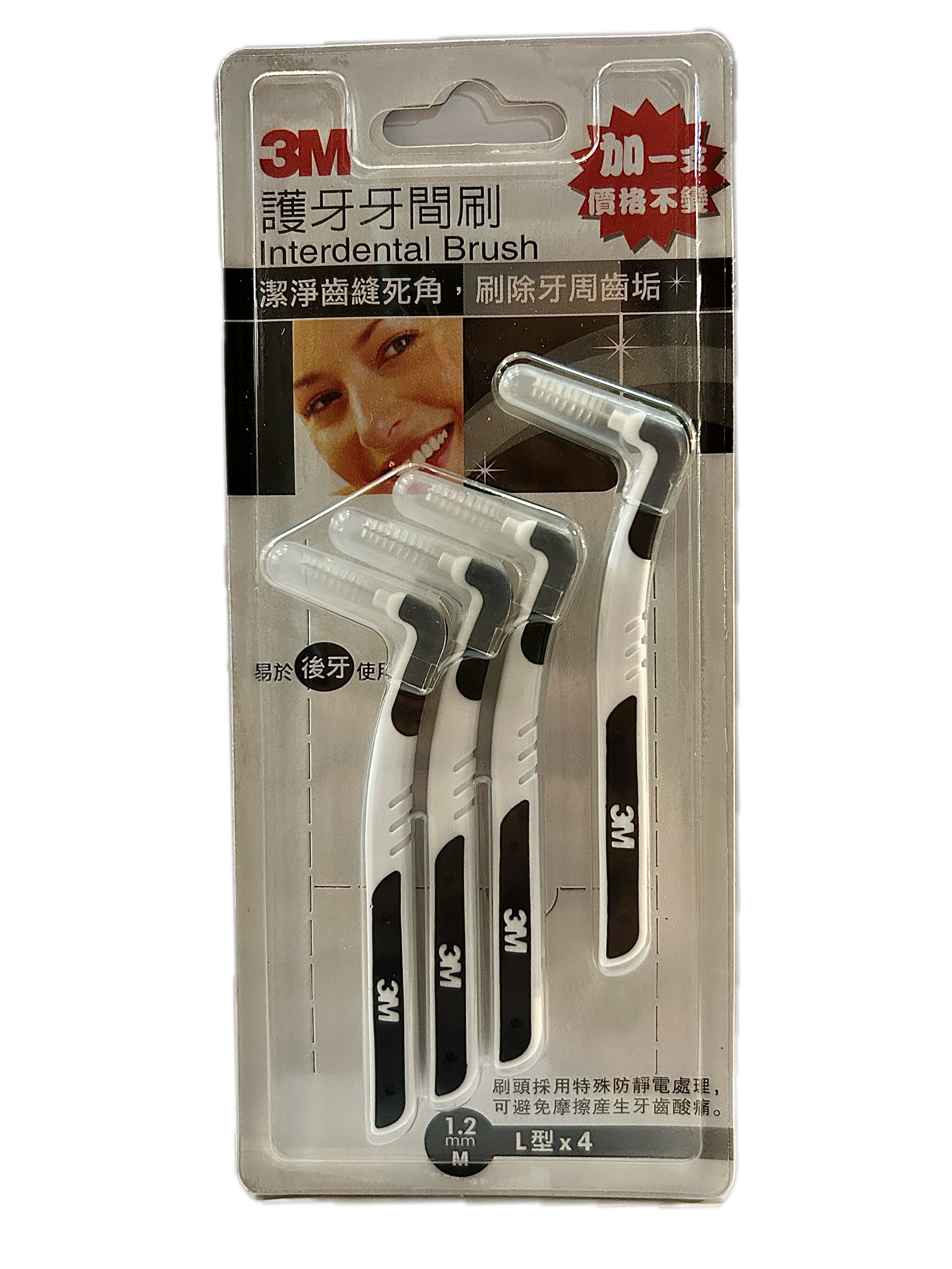 3M護牙牙間刷Ｌ型M四入