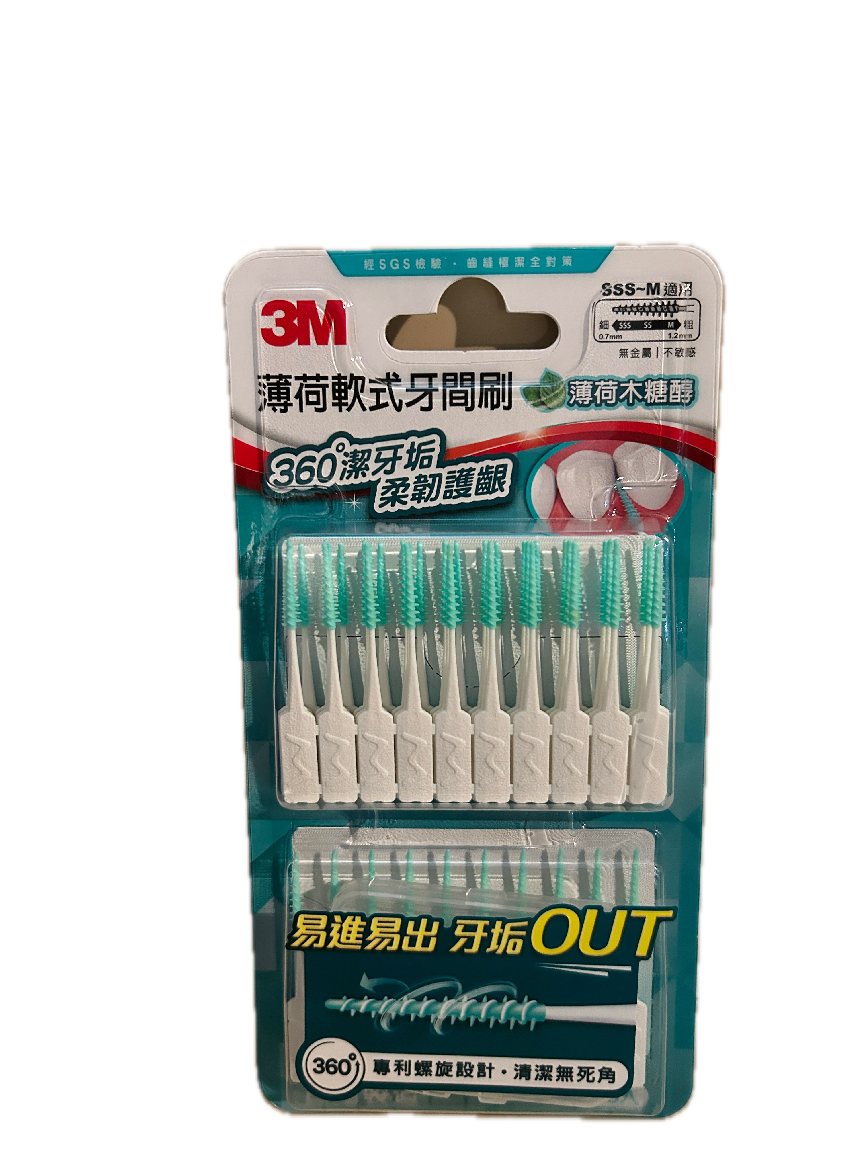 3M軟式牙間刷—薄荷  |商品介紹|醫療器材&紙類日用品|3M|口腔類