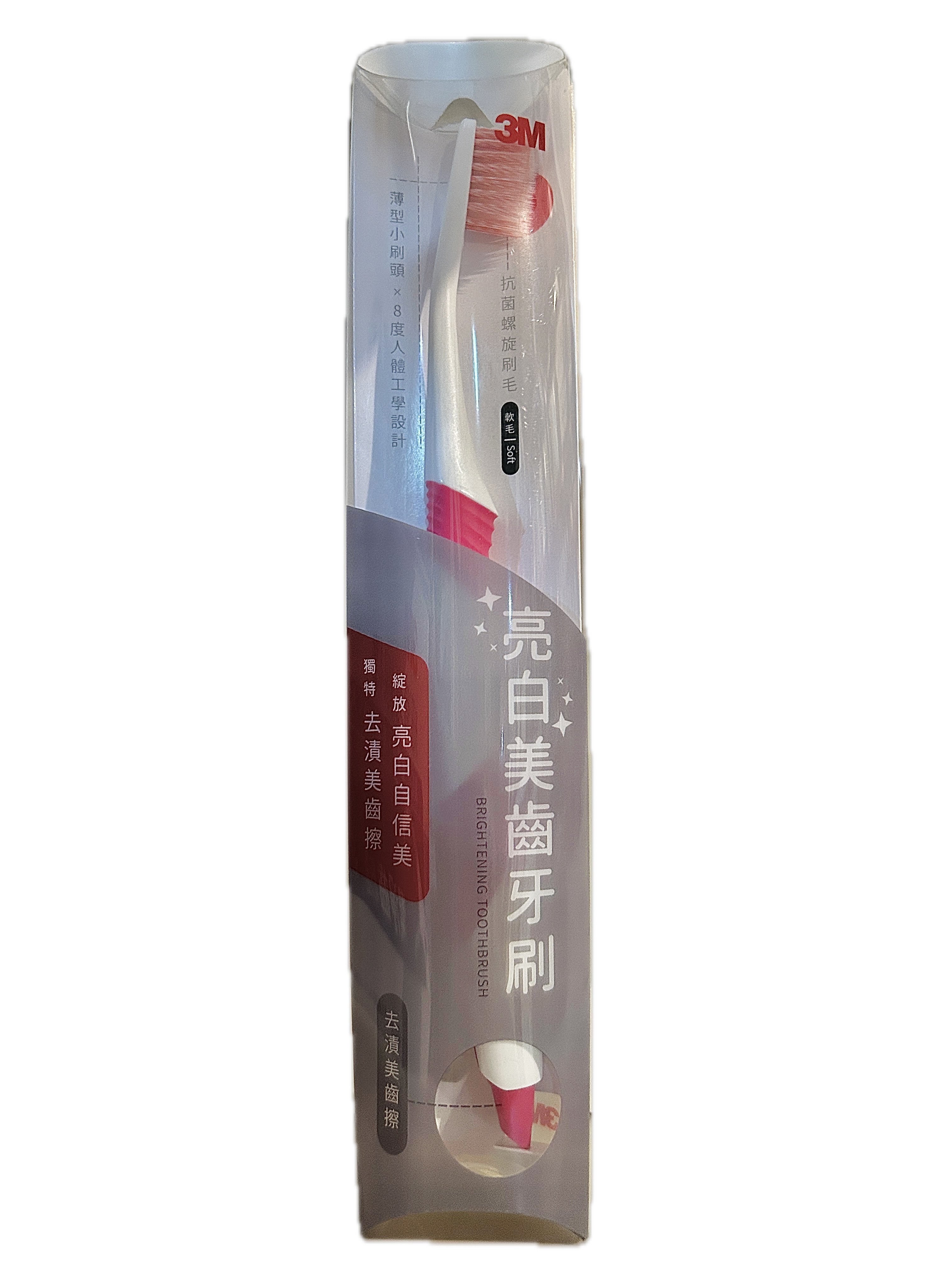 3M亮白美齒牙刷  |商品介紹|醫療器材&紙類日用品|3M|口腔類