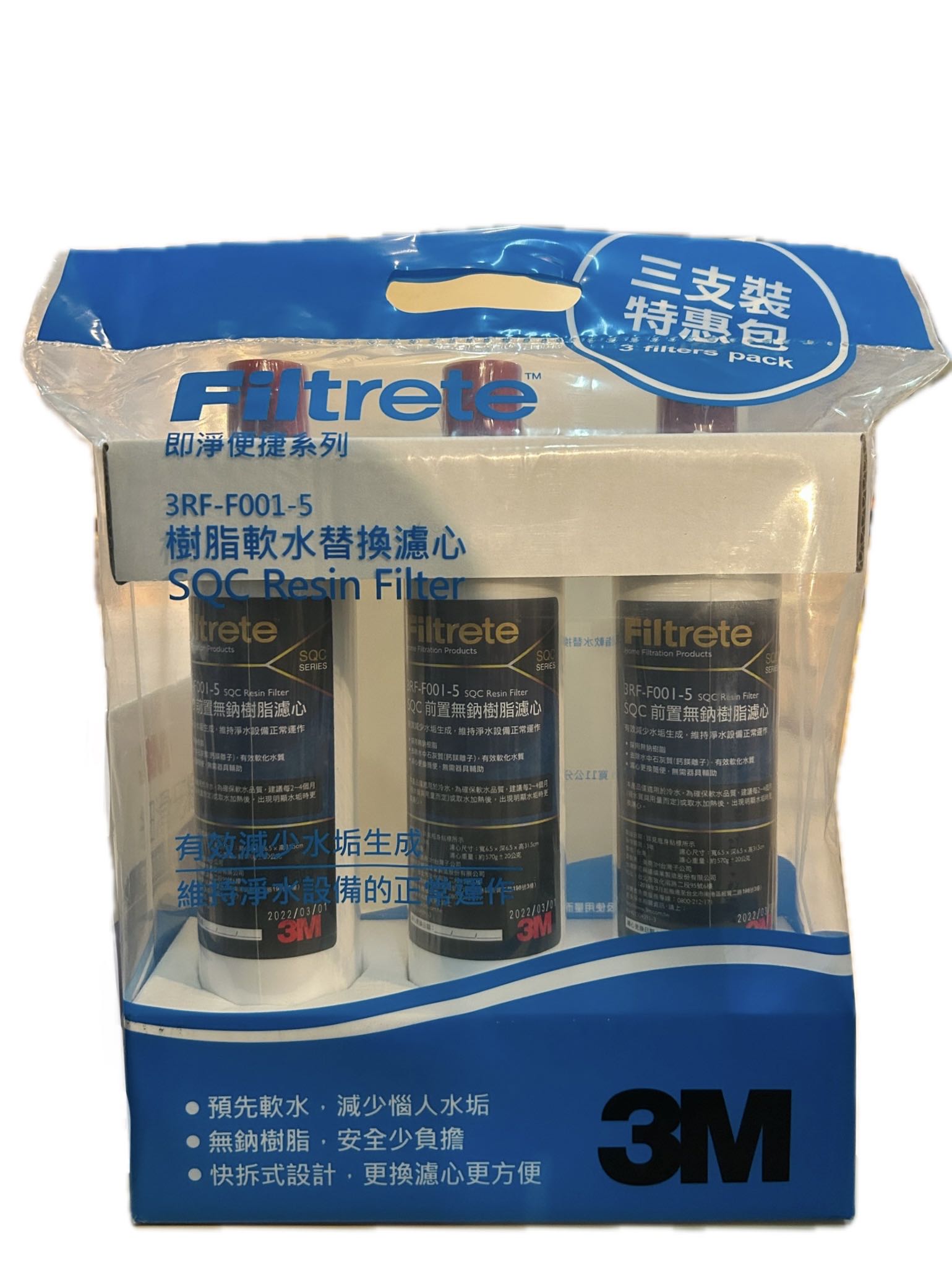 SQC前置樹脂濾心三支特惠  |商品介紹|醫療器材&紙類日用品|3M|兒童用品